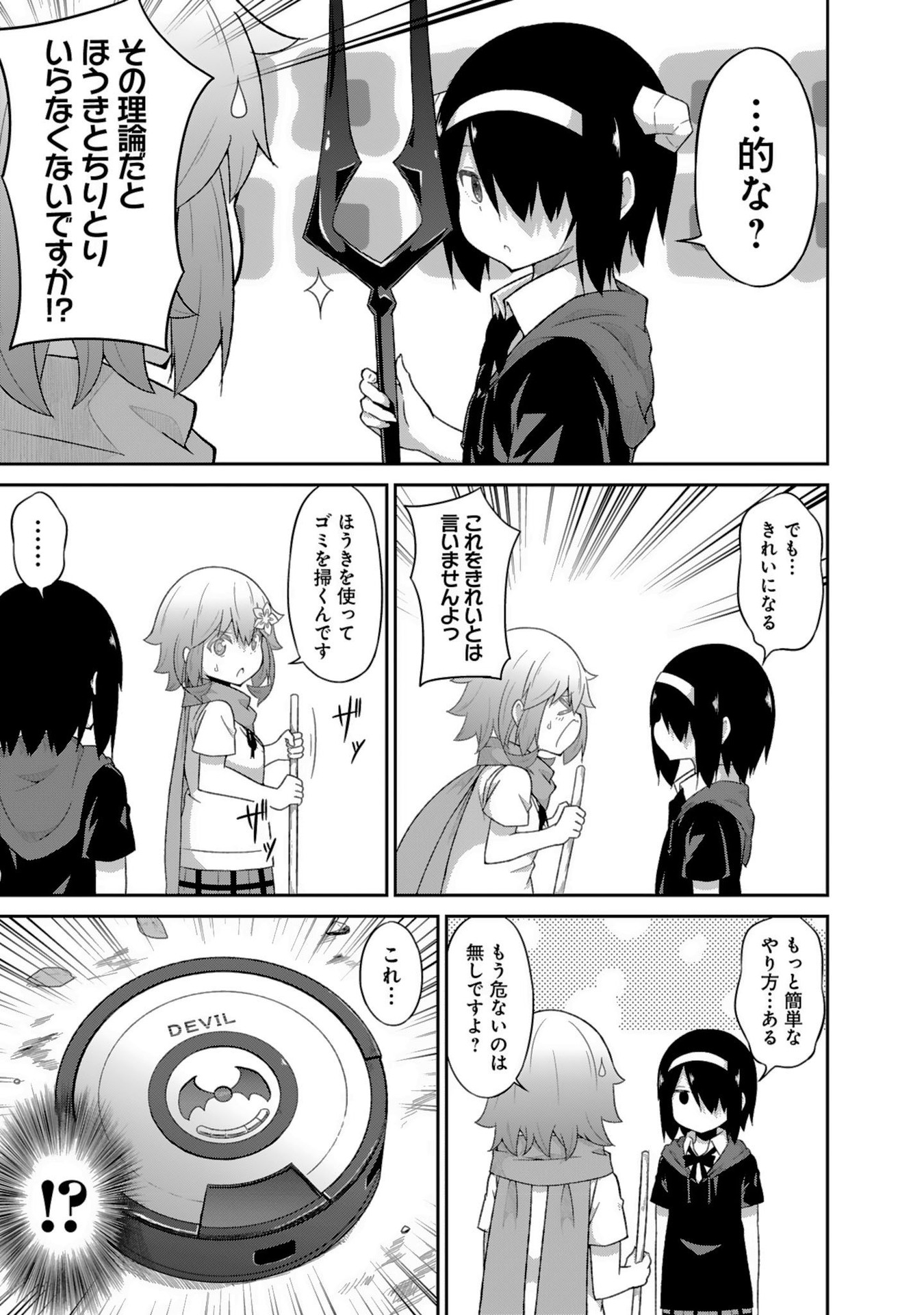 Chapter 44