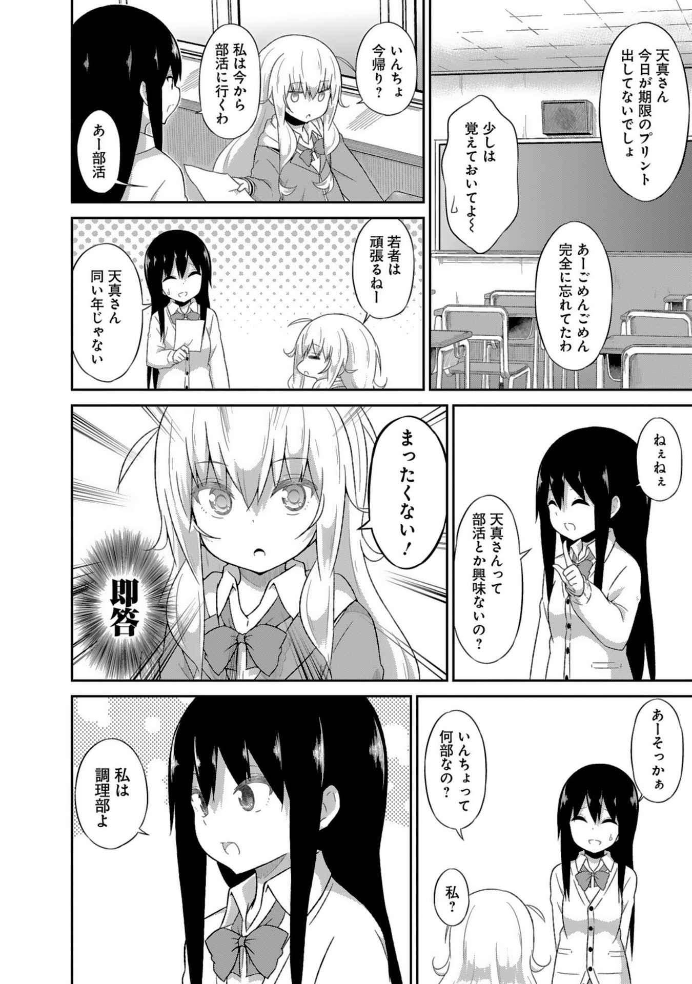 Chapter 39
