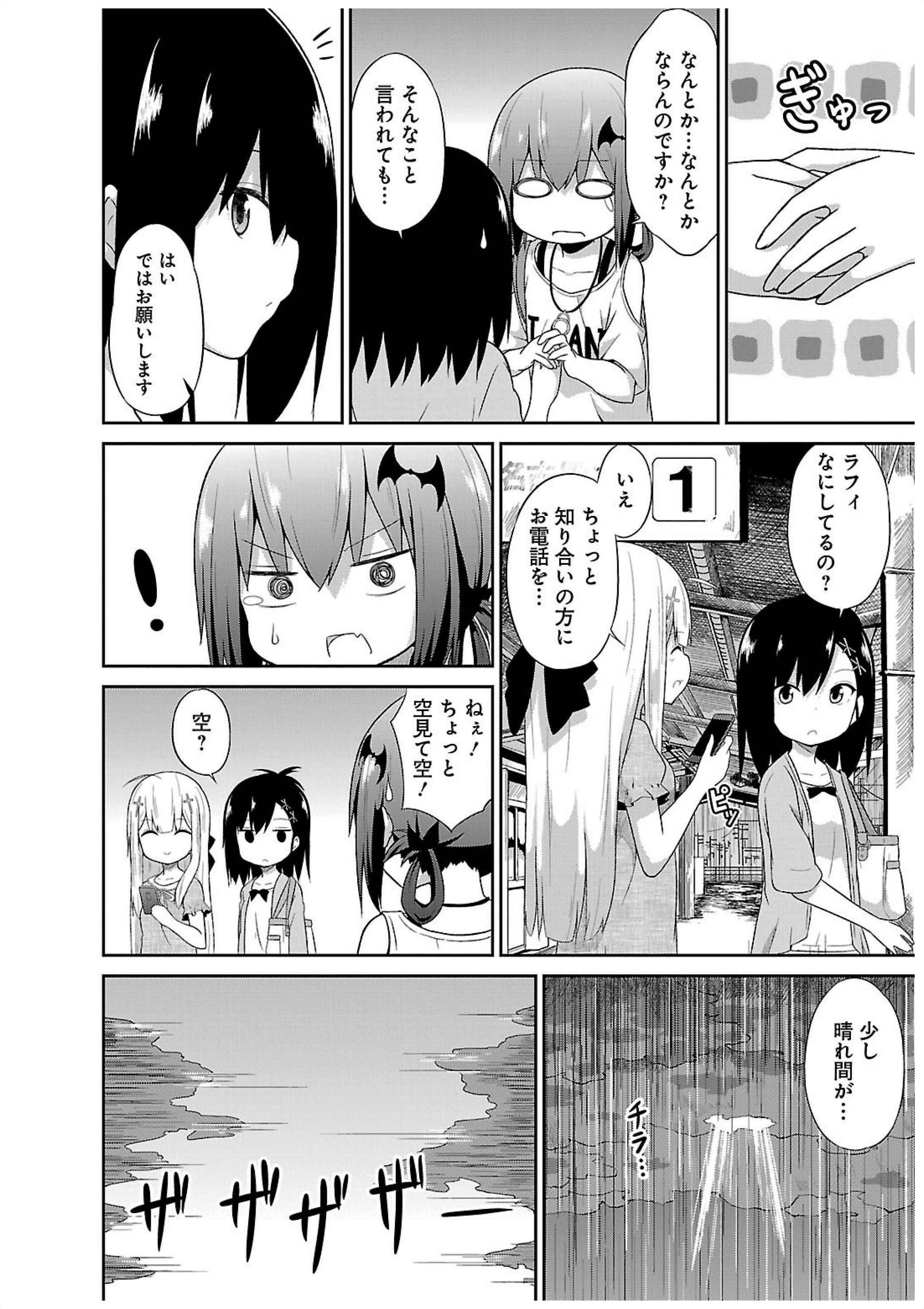 Chapter 11