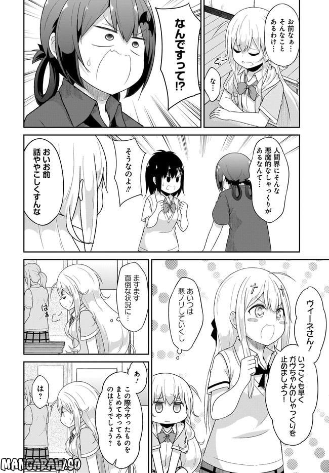 Chapter 72