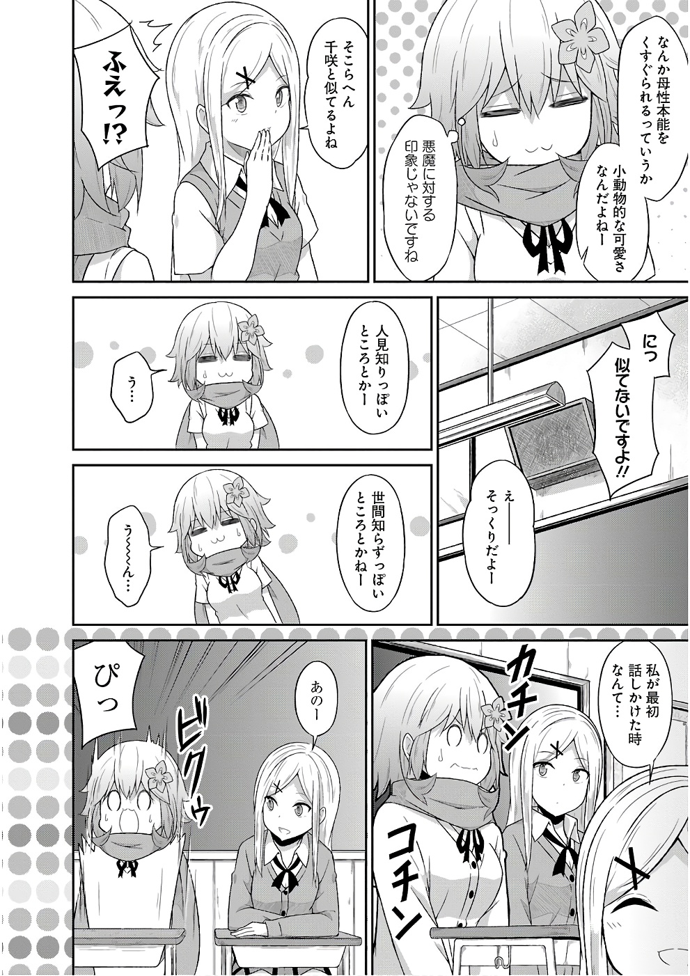 Chapter 45