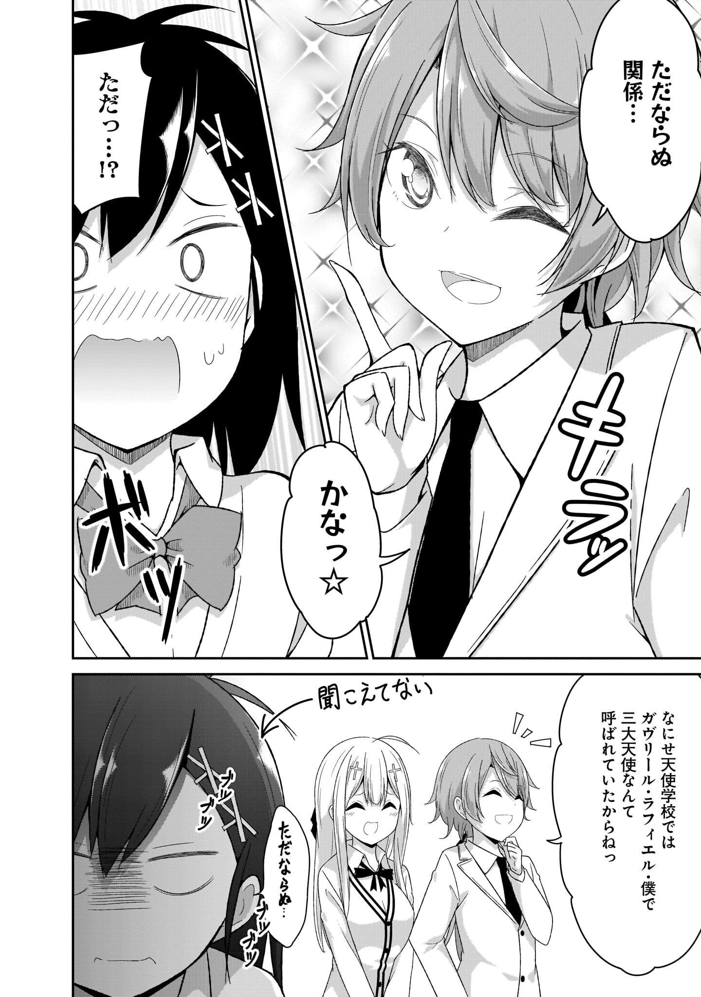 Chapter 96
