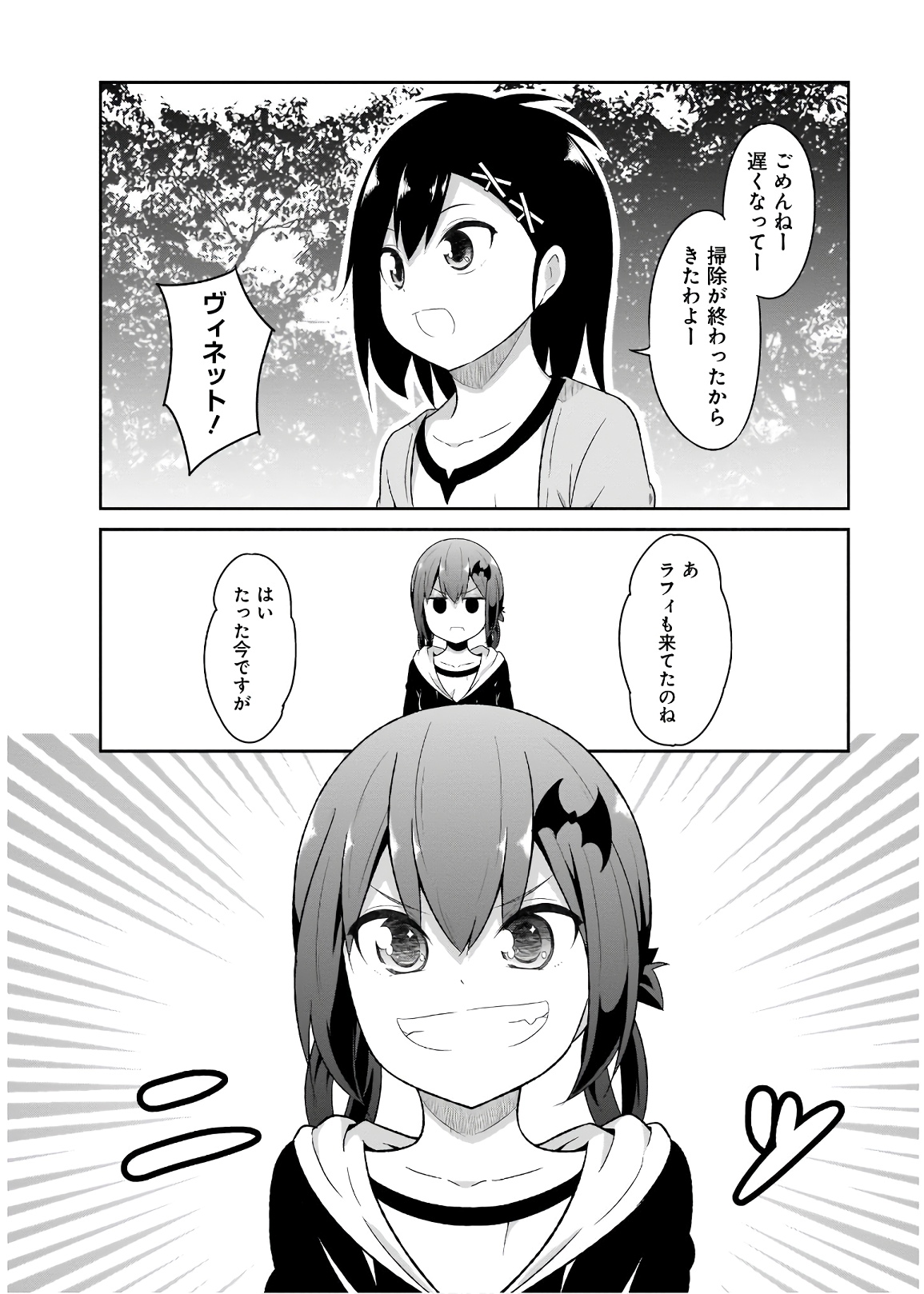 Chapter 71