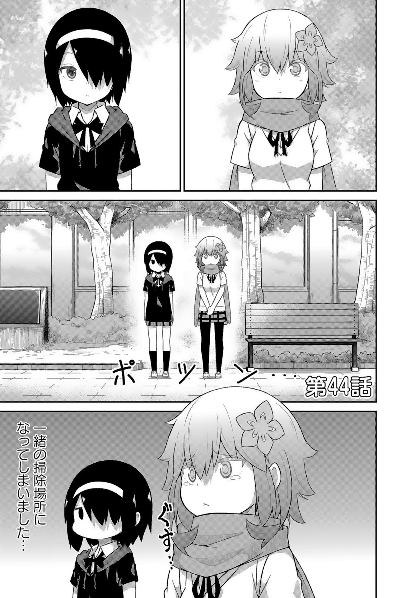 Chapter 44