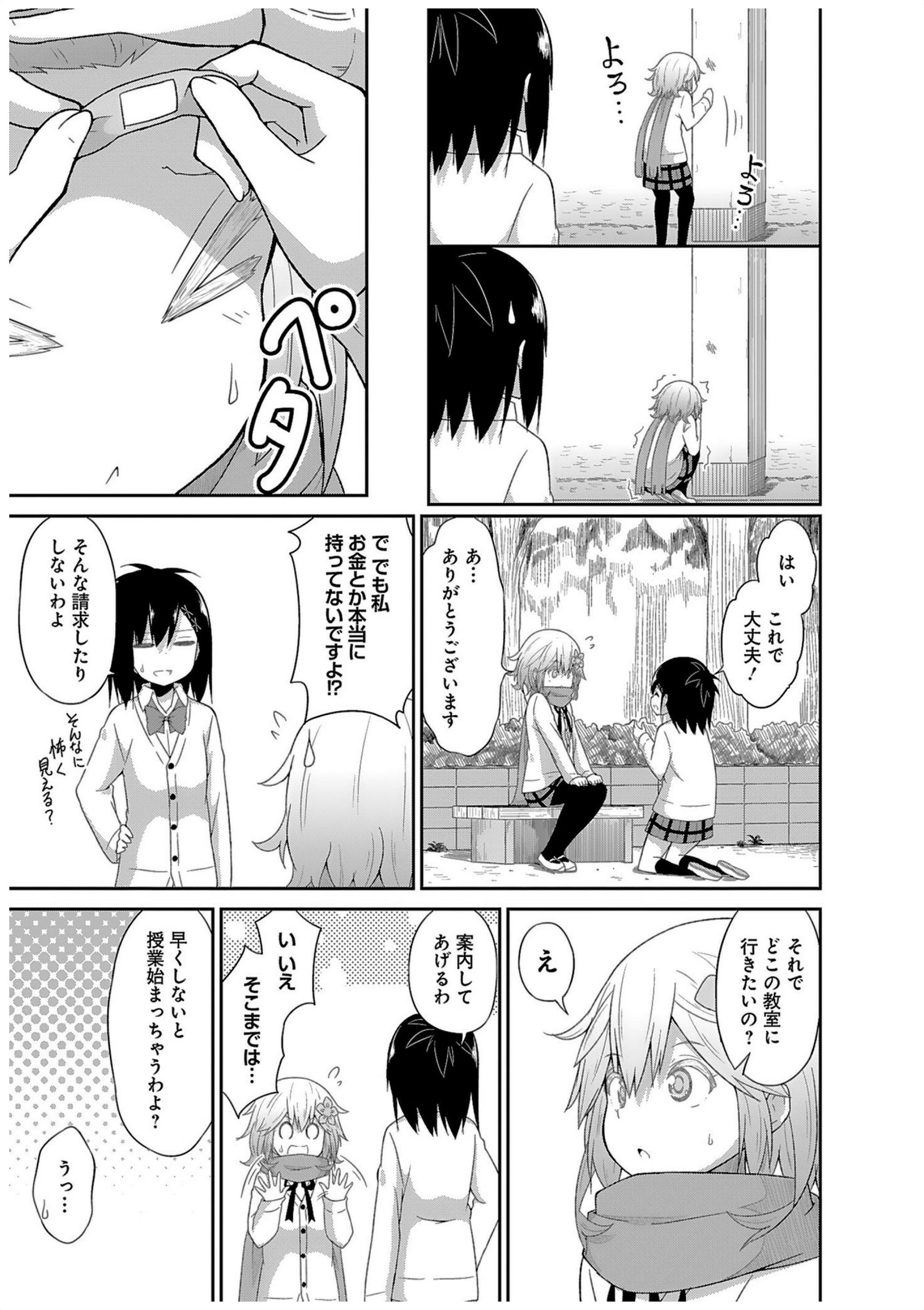 Chapter 29