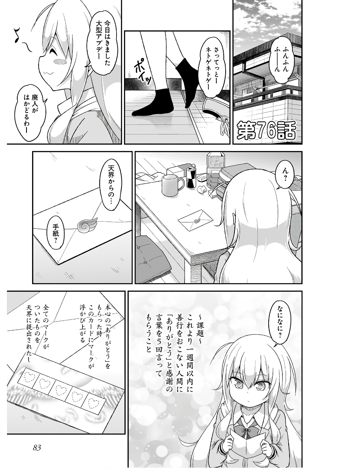 Chapter 76