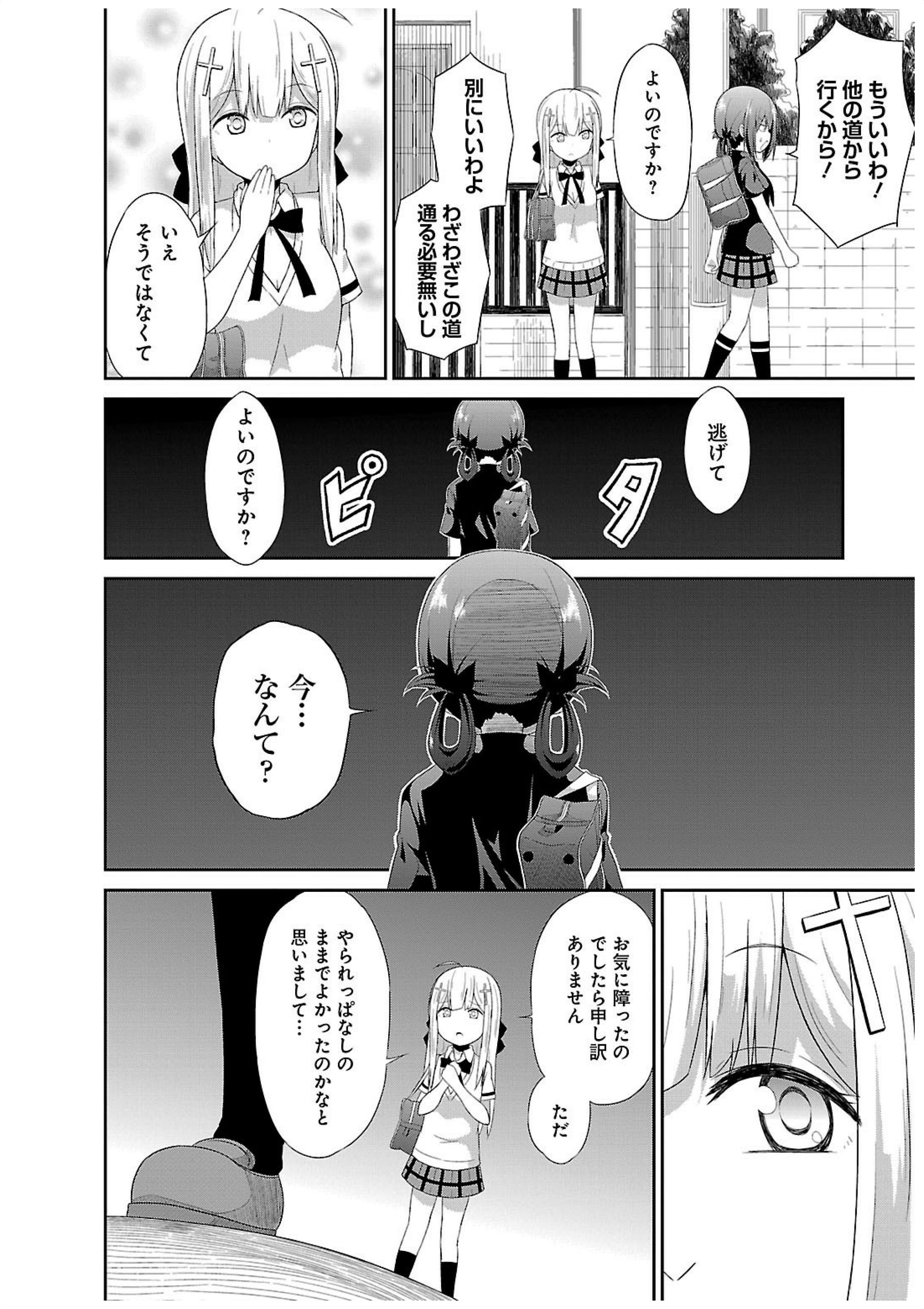 Chapter 7