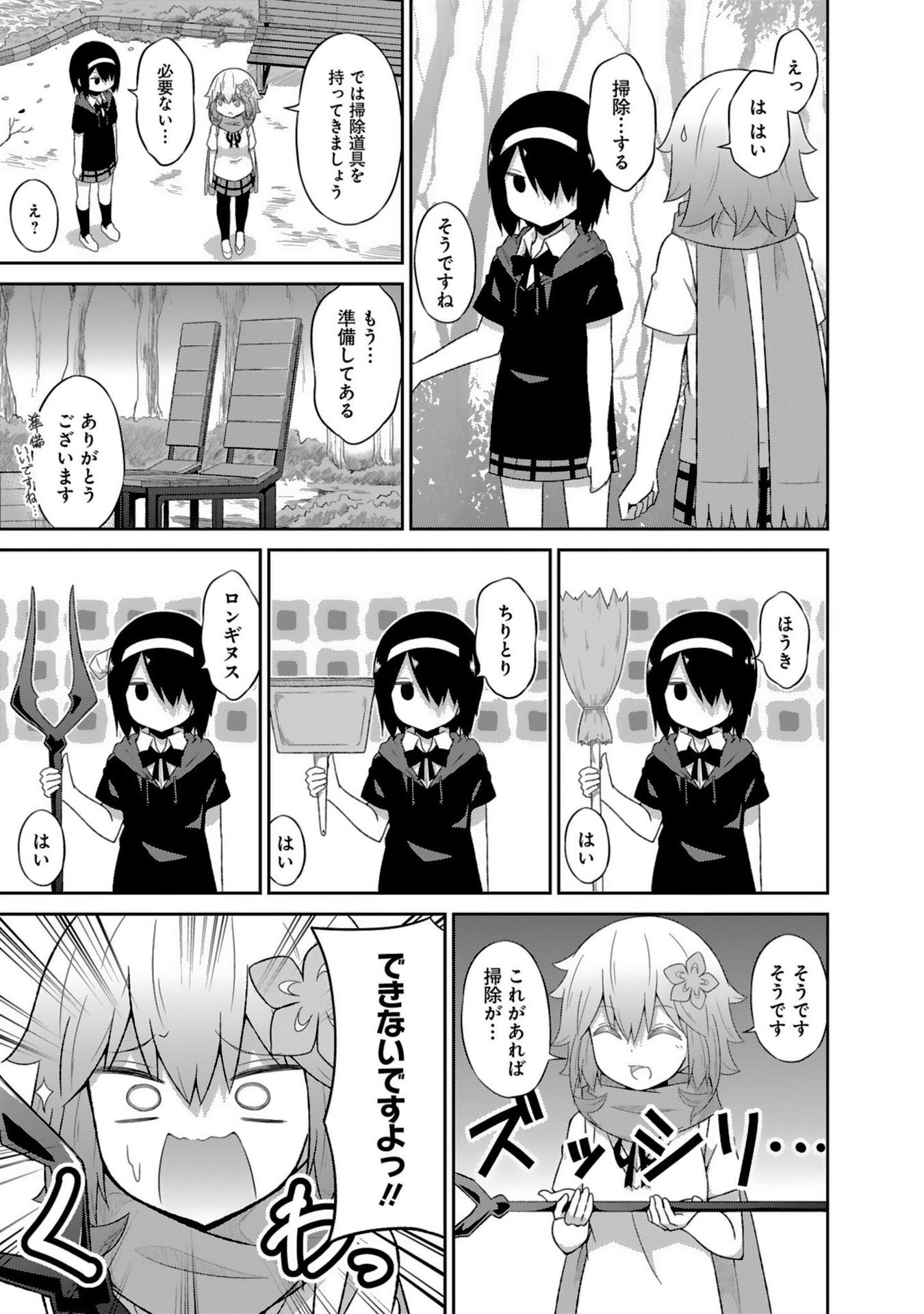 Chapter 44
