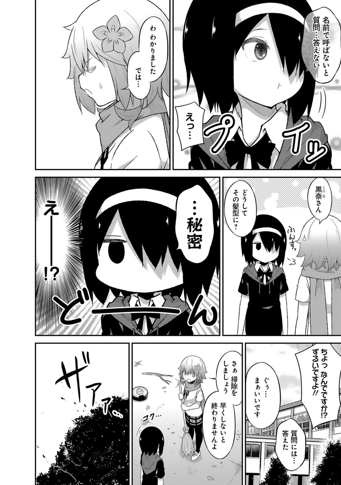 Chapter 44