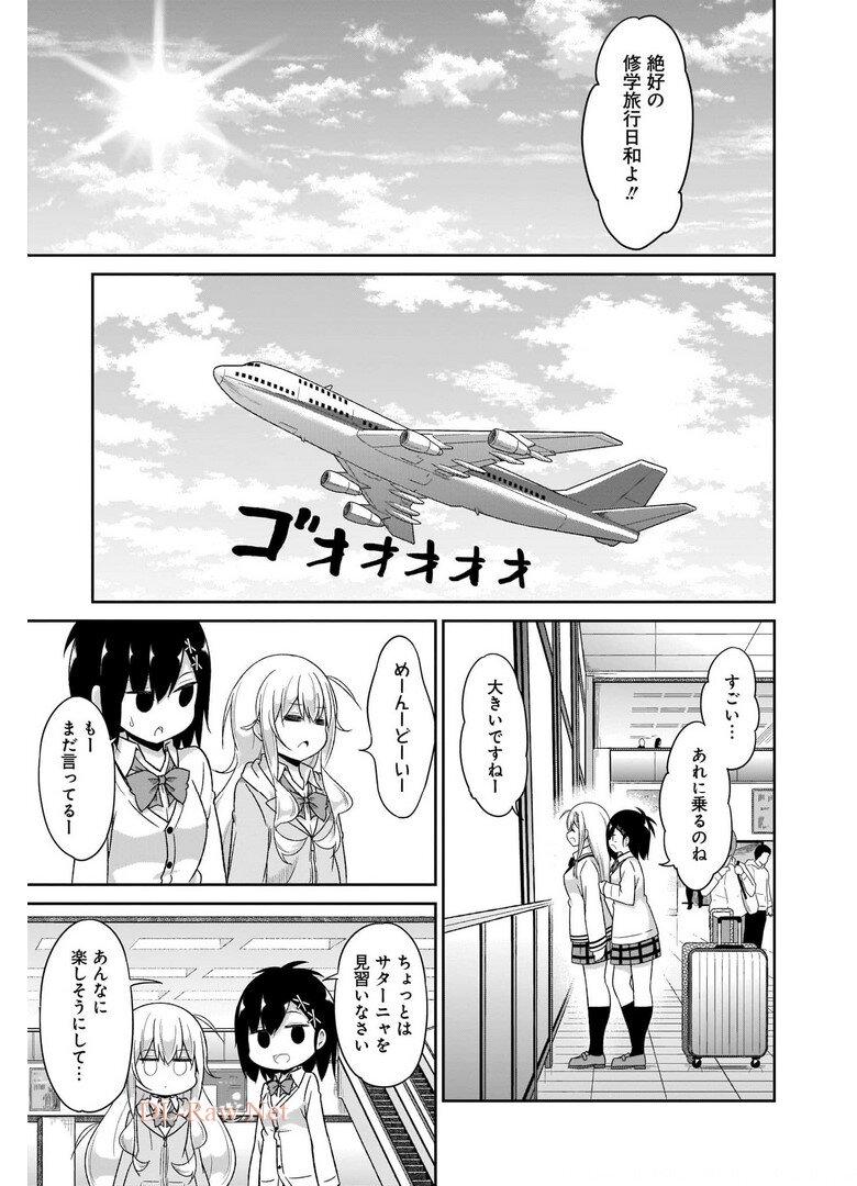 Chapter 79