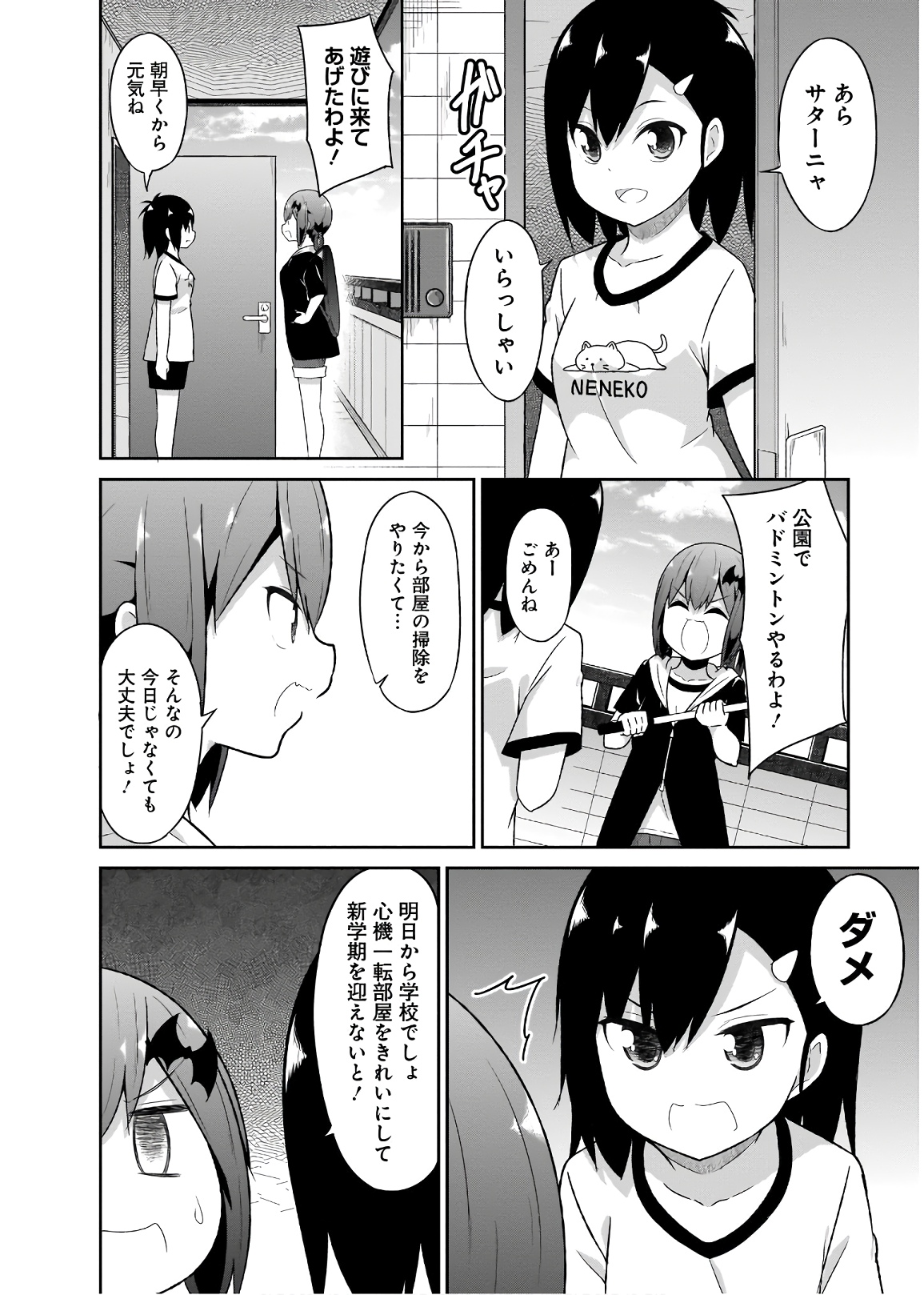 Chapter 71