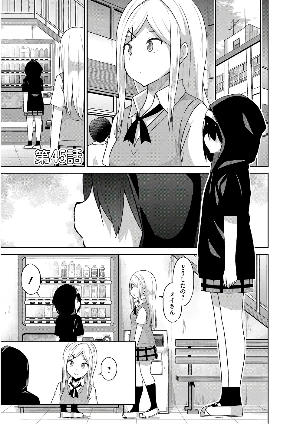 Chapter 45