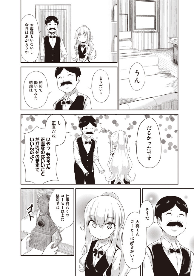 Chapter 6
