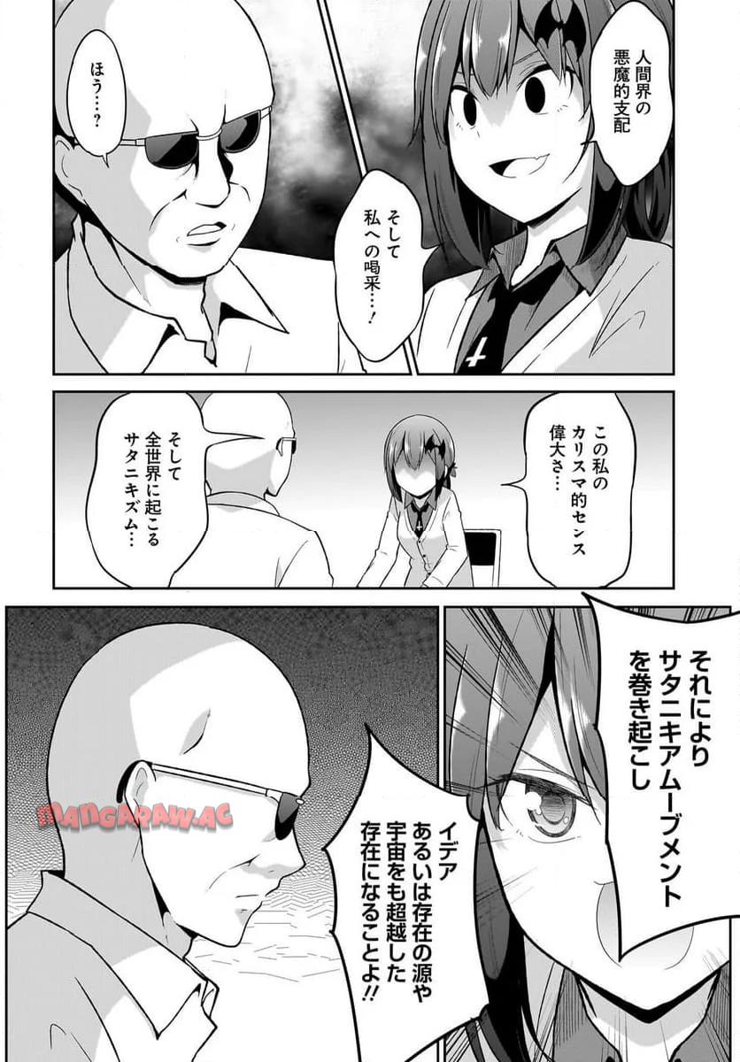 Chapter 112