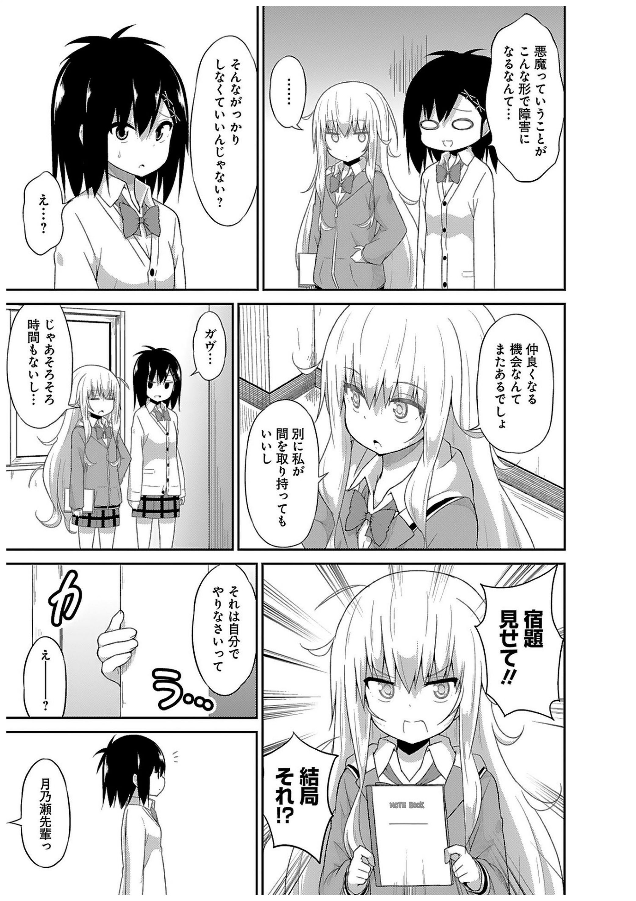 Chapter 29