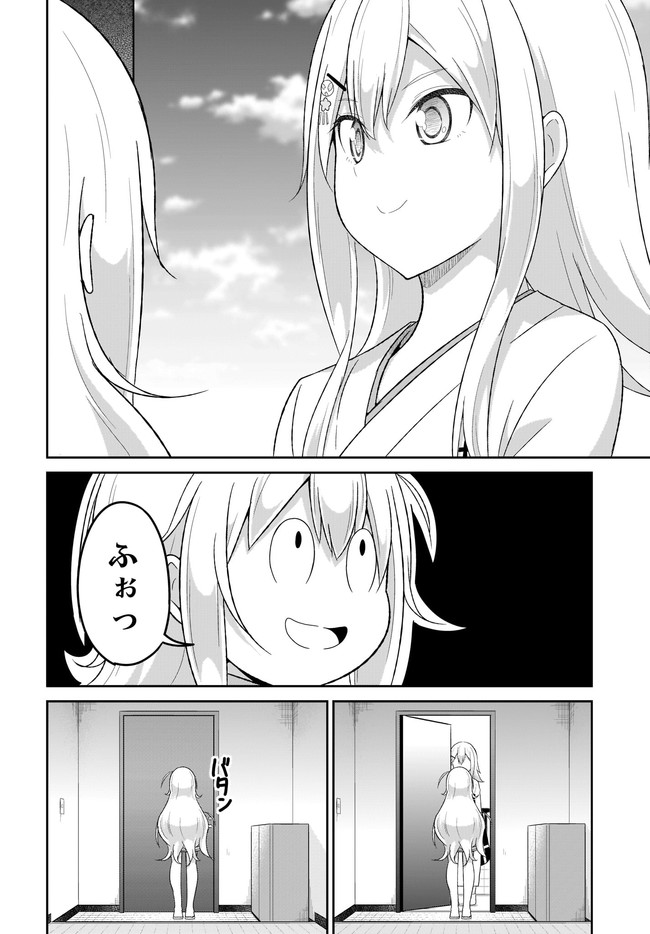 Chapter 84