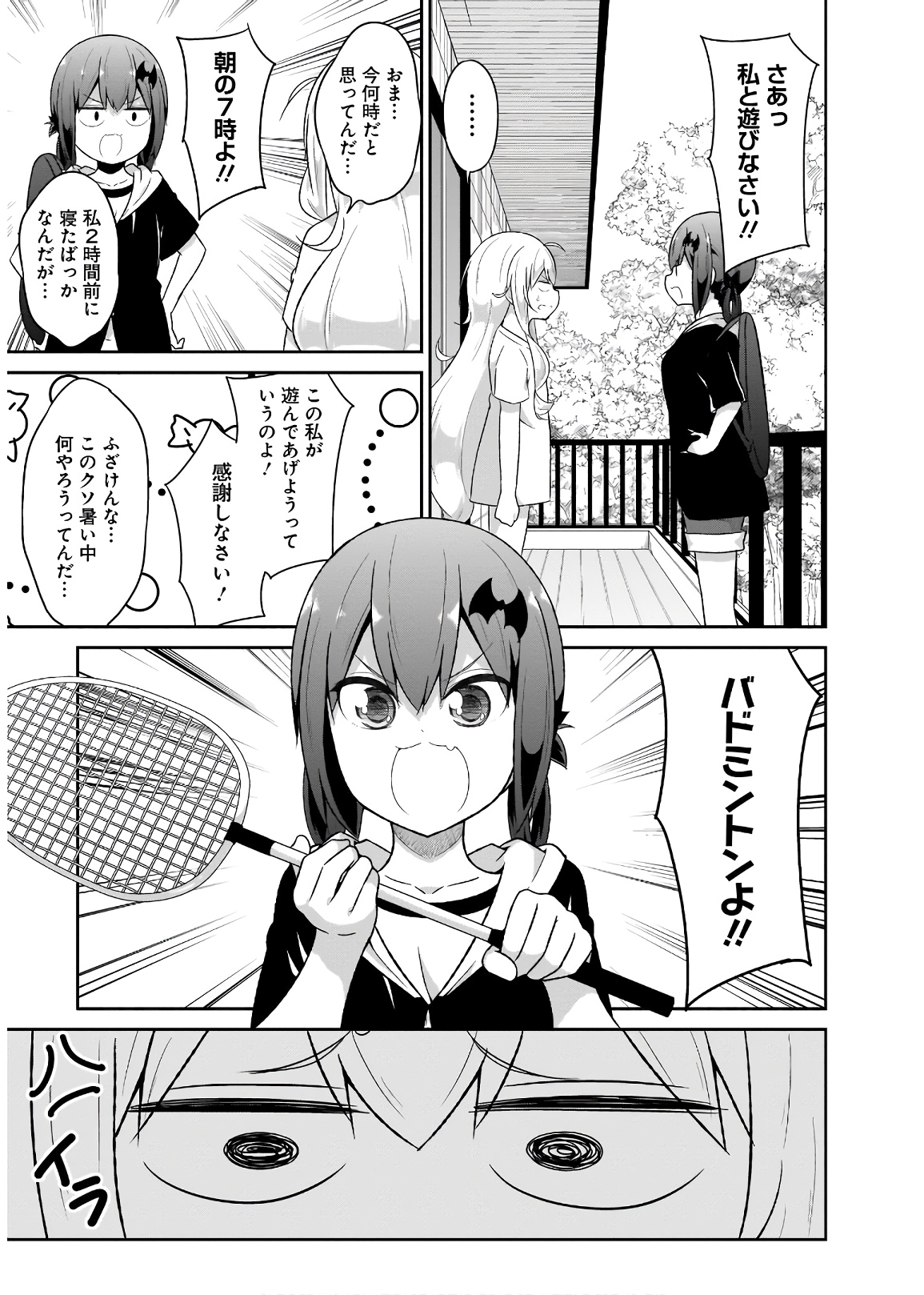 Chapter 71