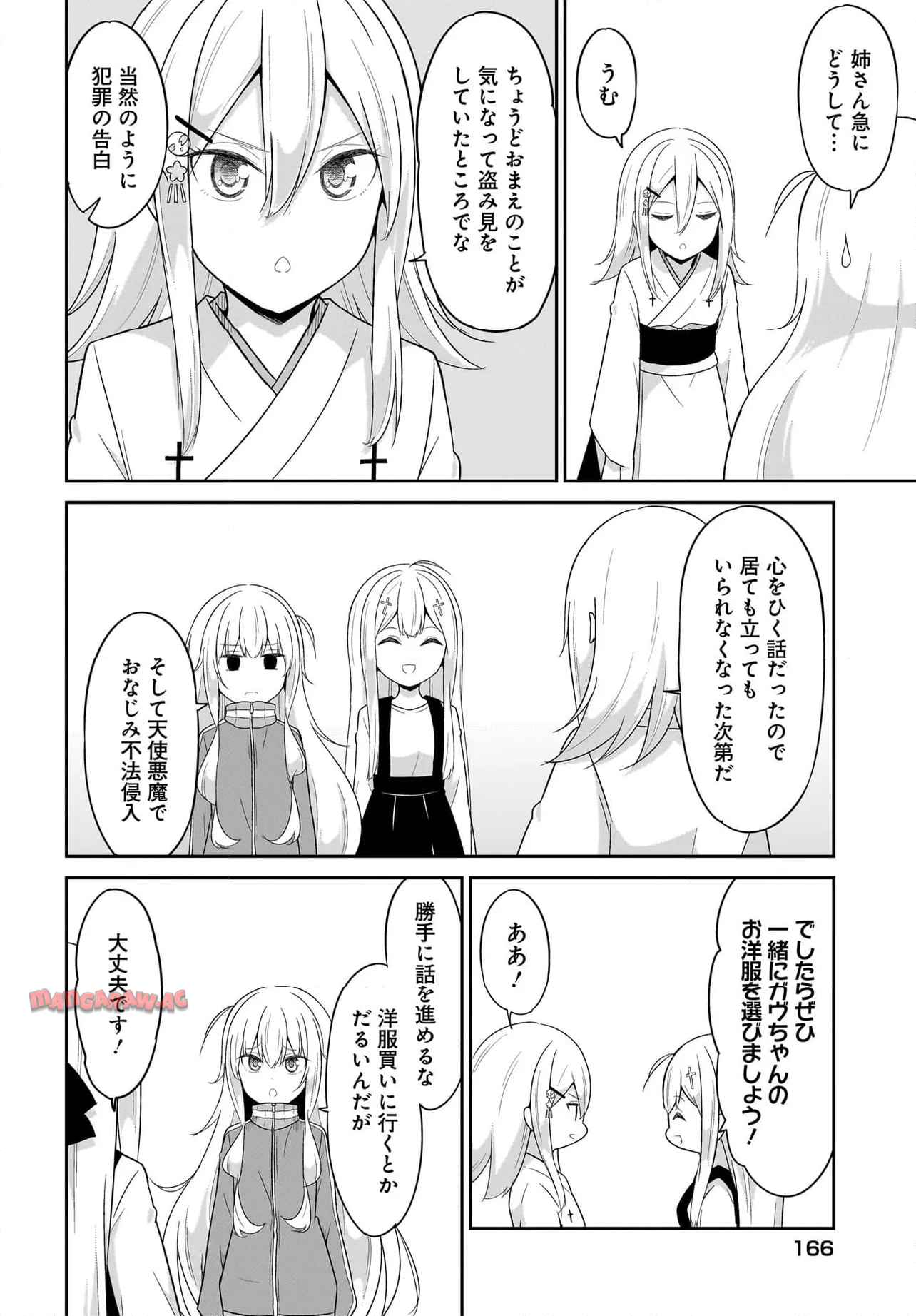 Chapter 119