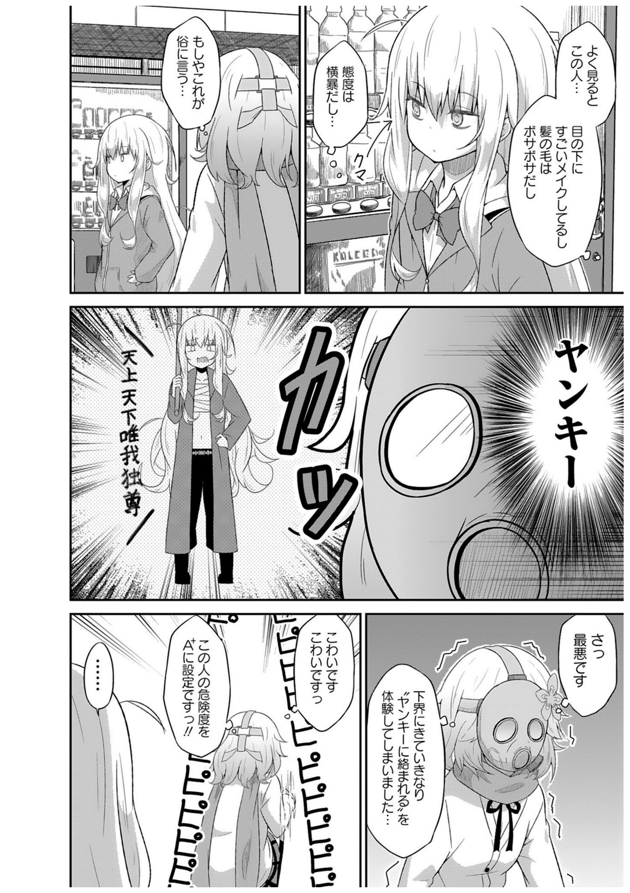 Chapter 24