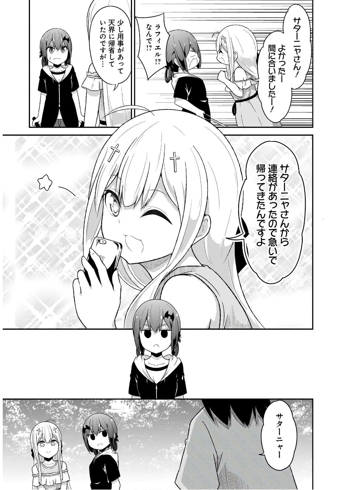 Chapter 71