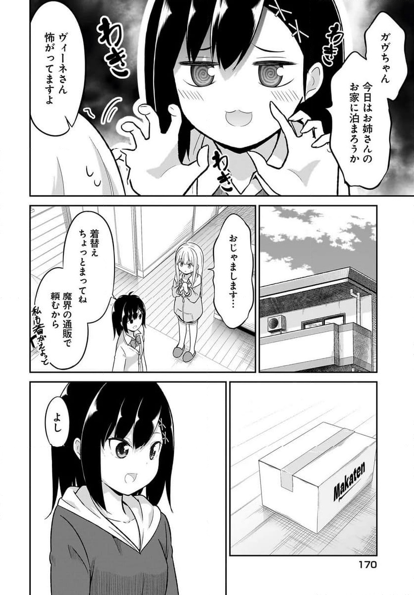 Chapter 128