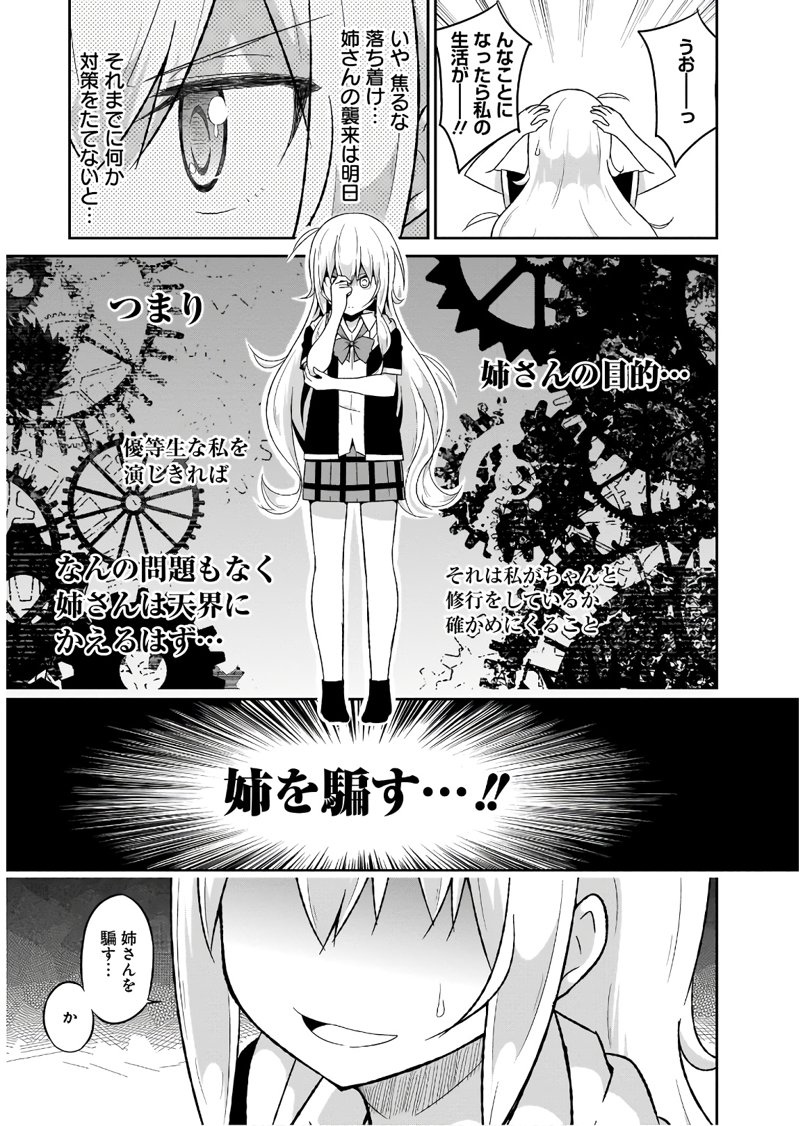 Chapter 59