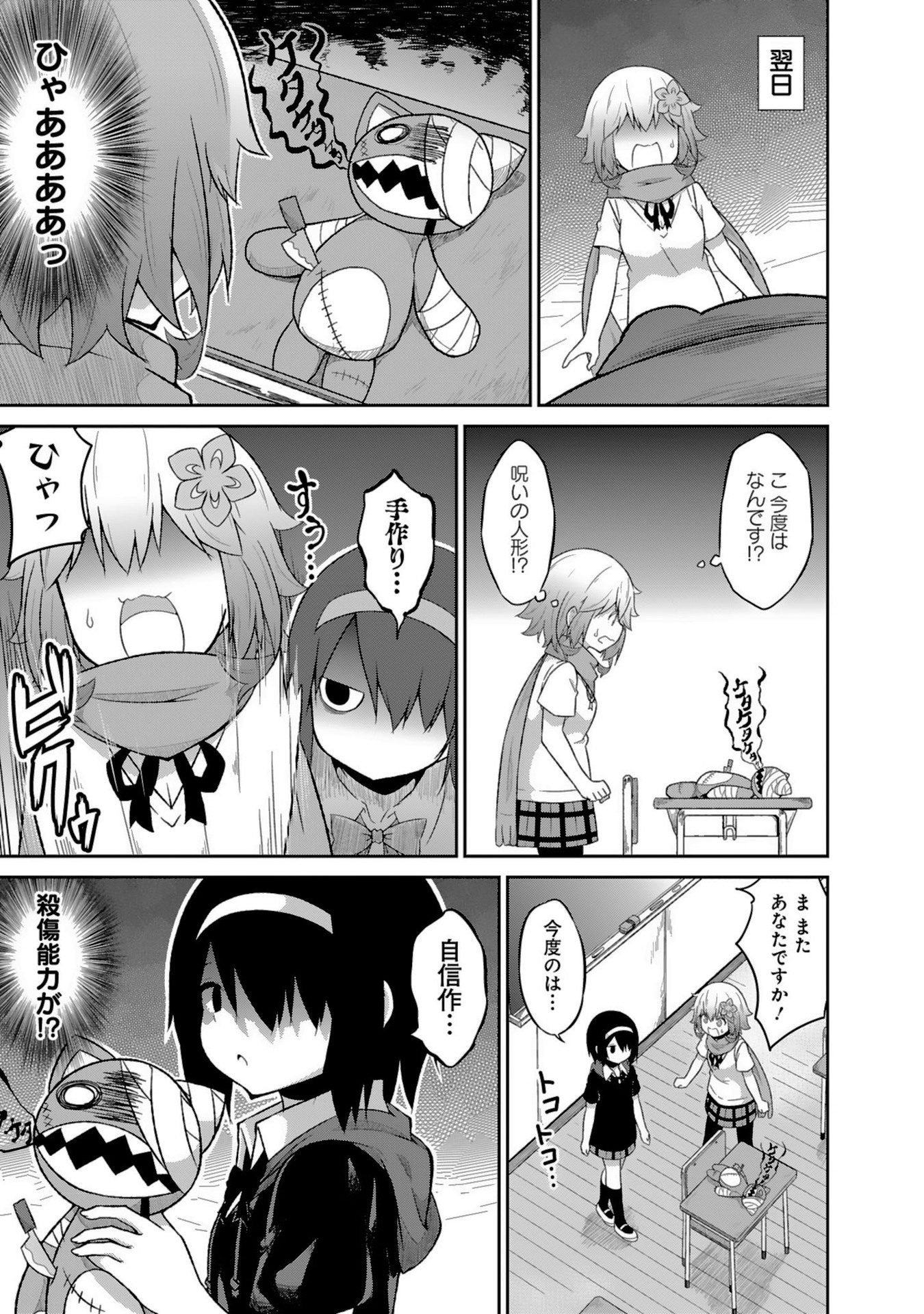 Chapter 41