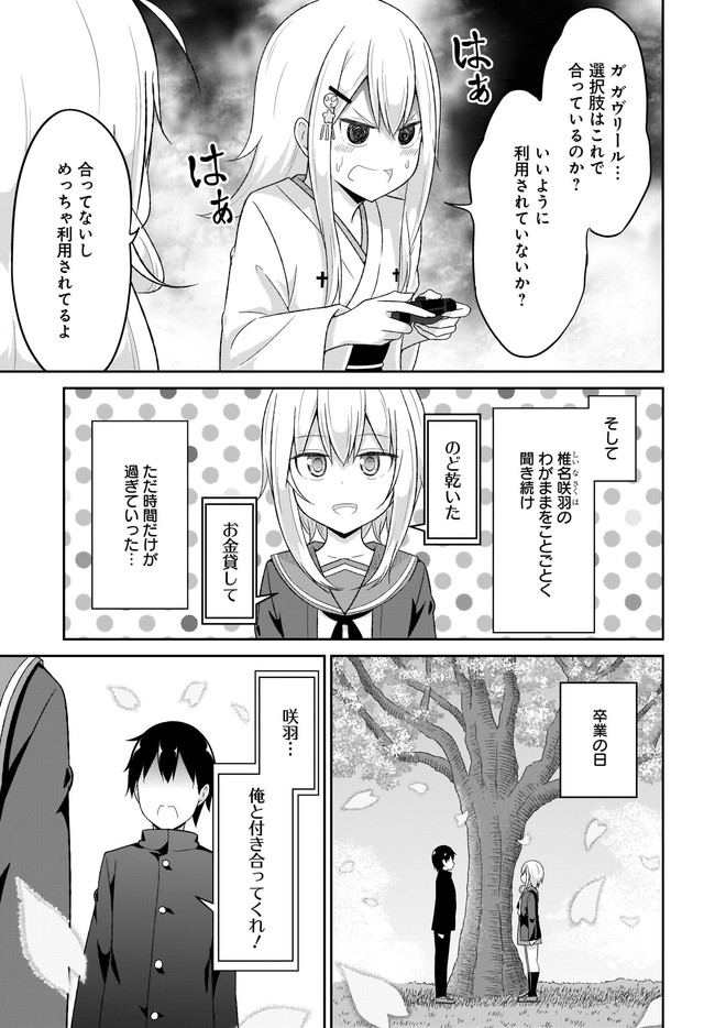 Chapter 84