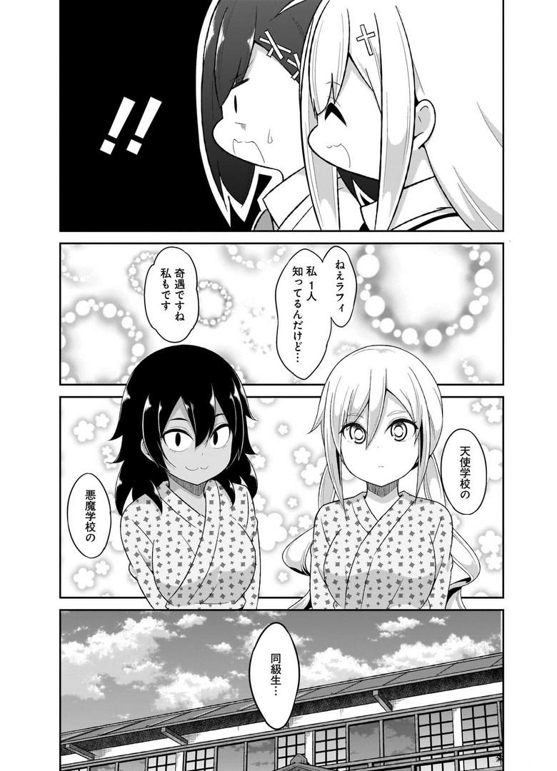 Chapter 79