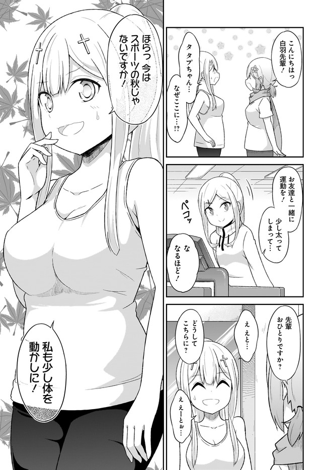 Chapter 73