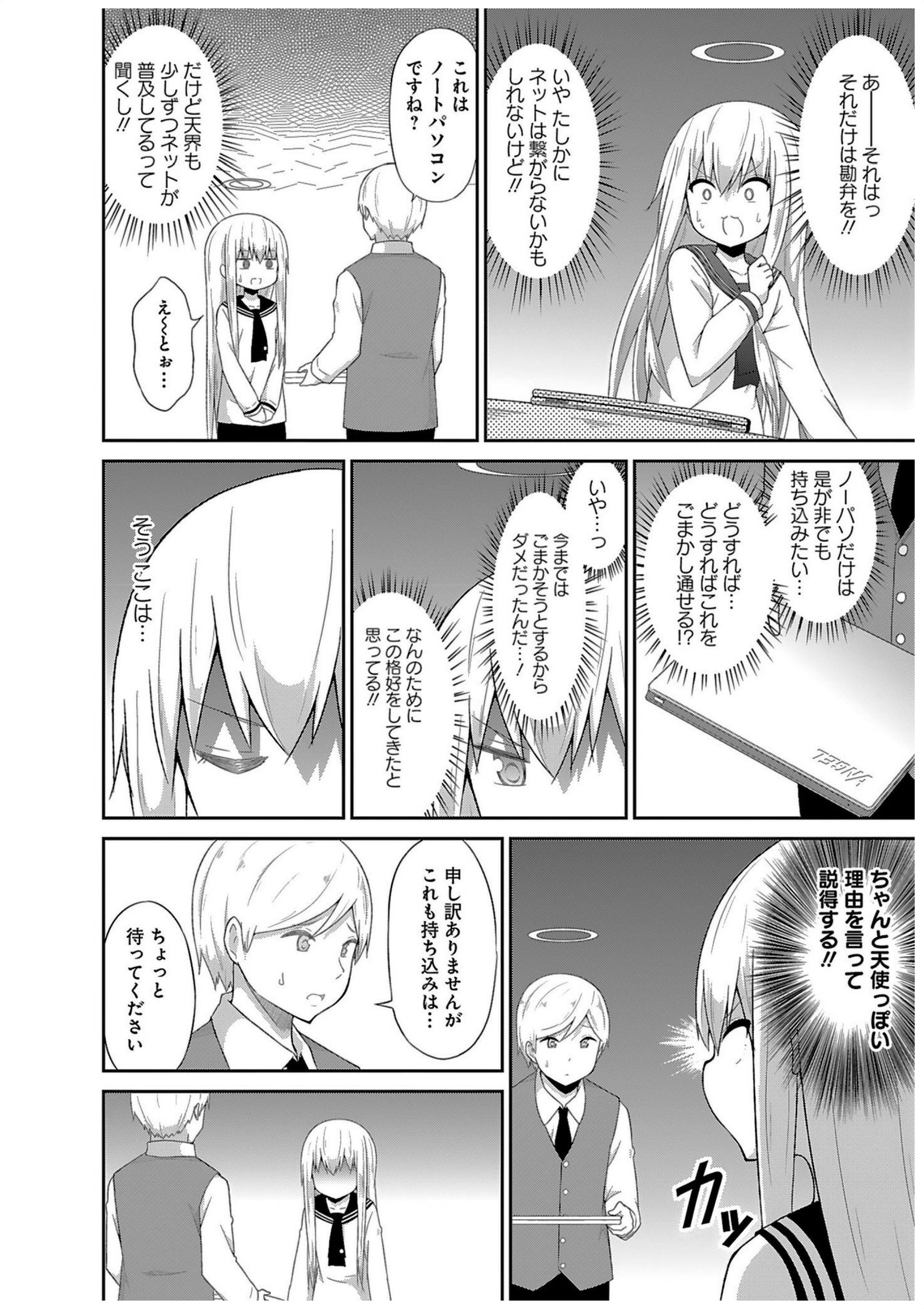 Chapter 32