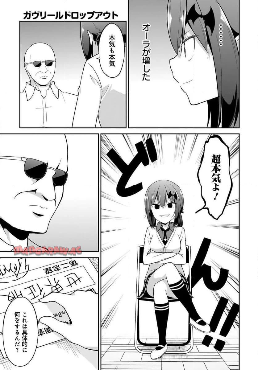 Chapter 112