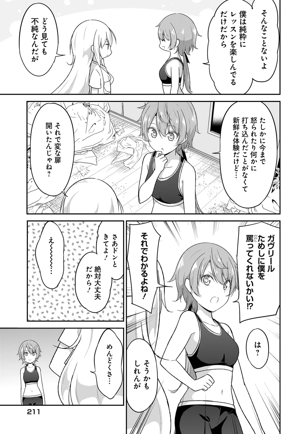 Chapter 113