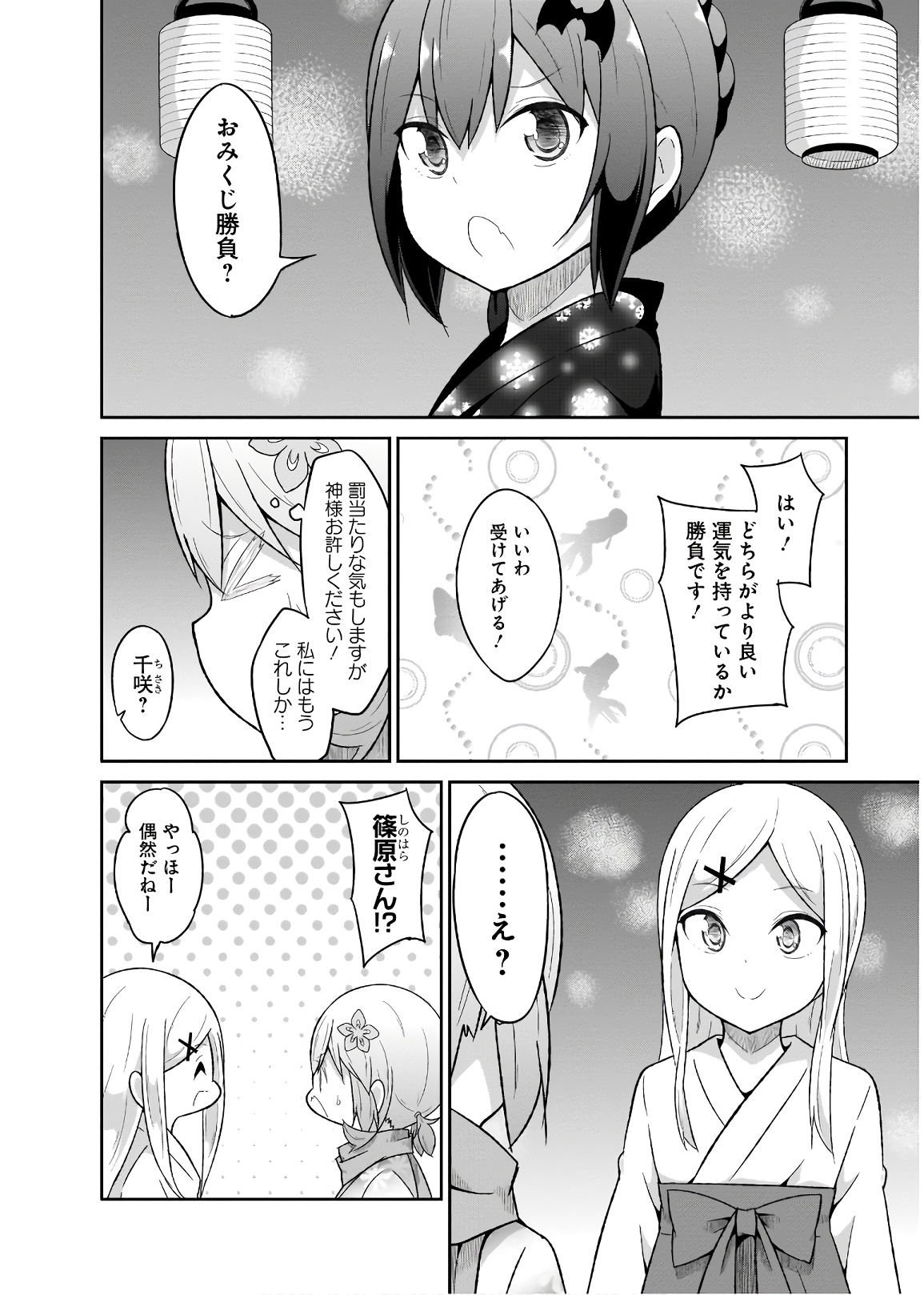 Chapter 67