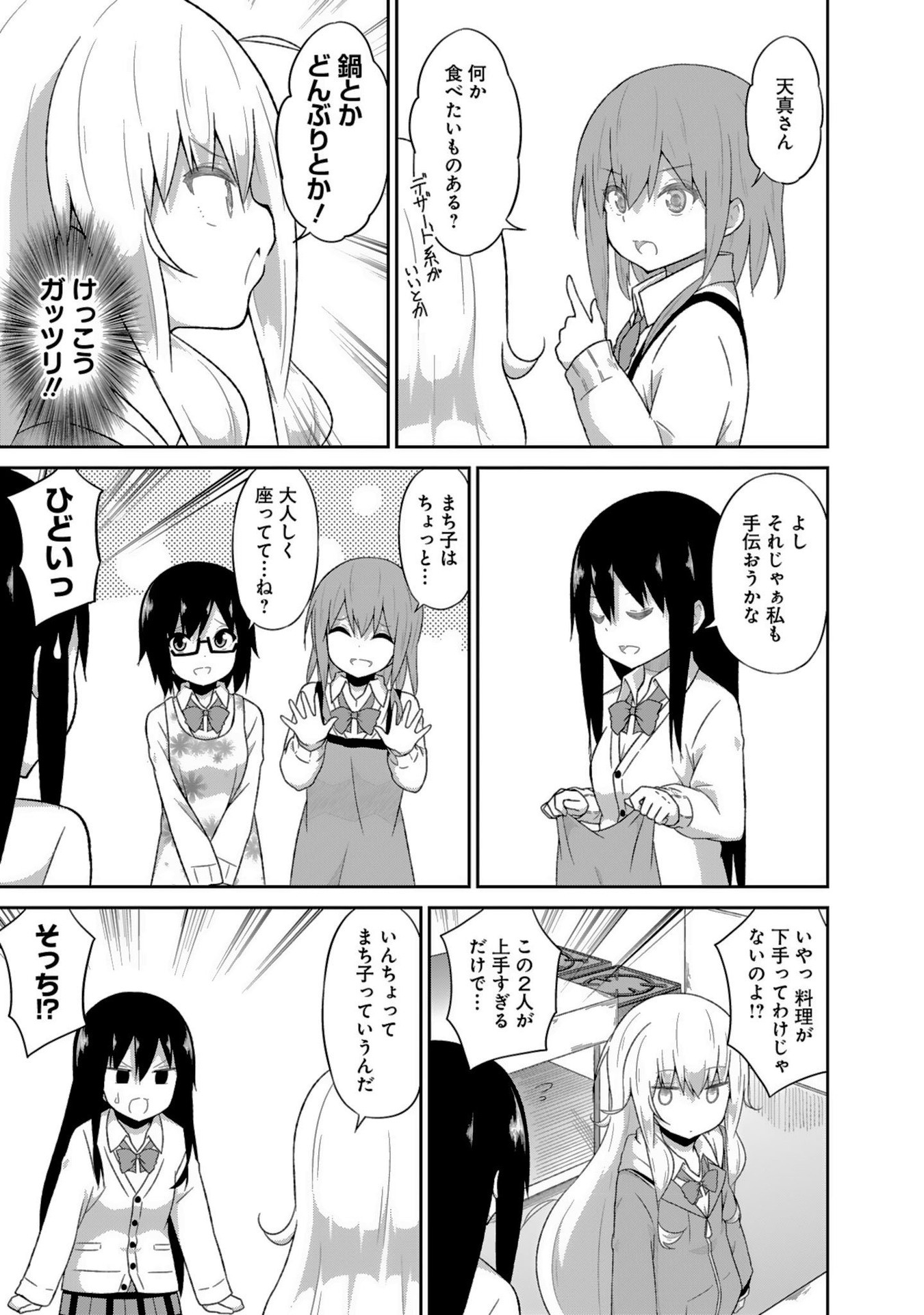 Chapter 39