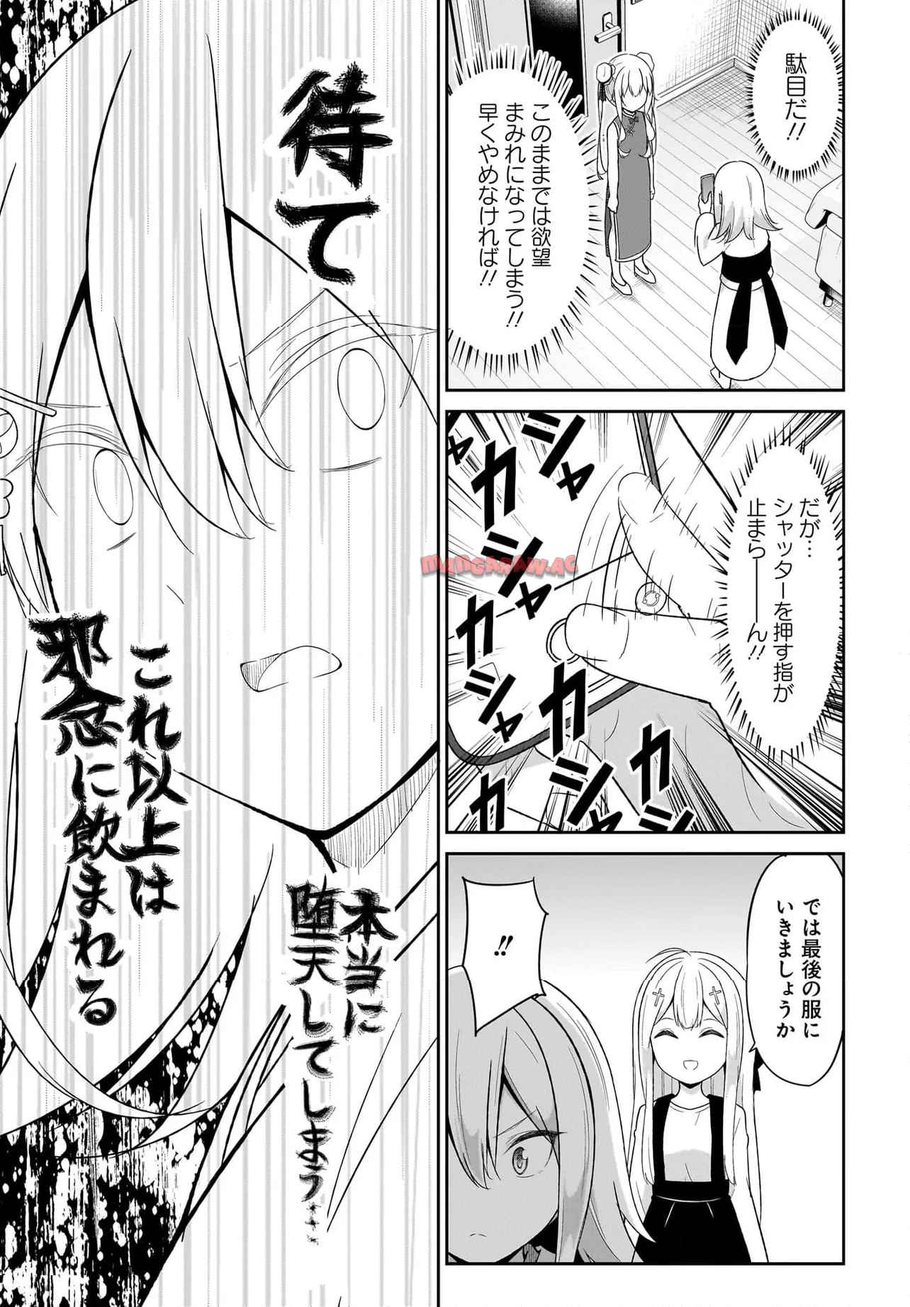 Chapter 119