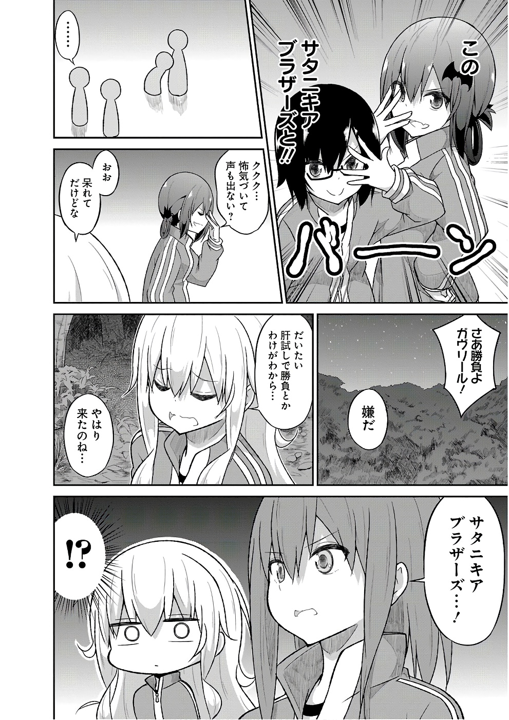 Chapter 49
