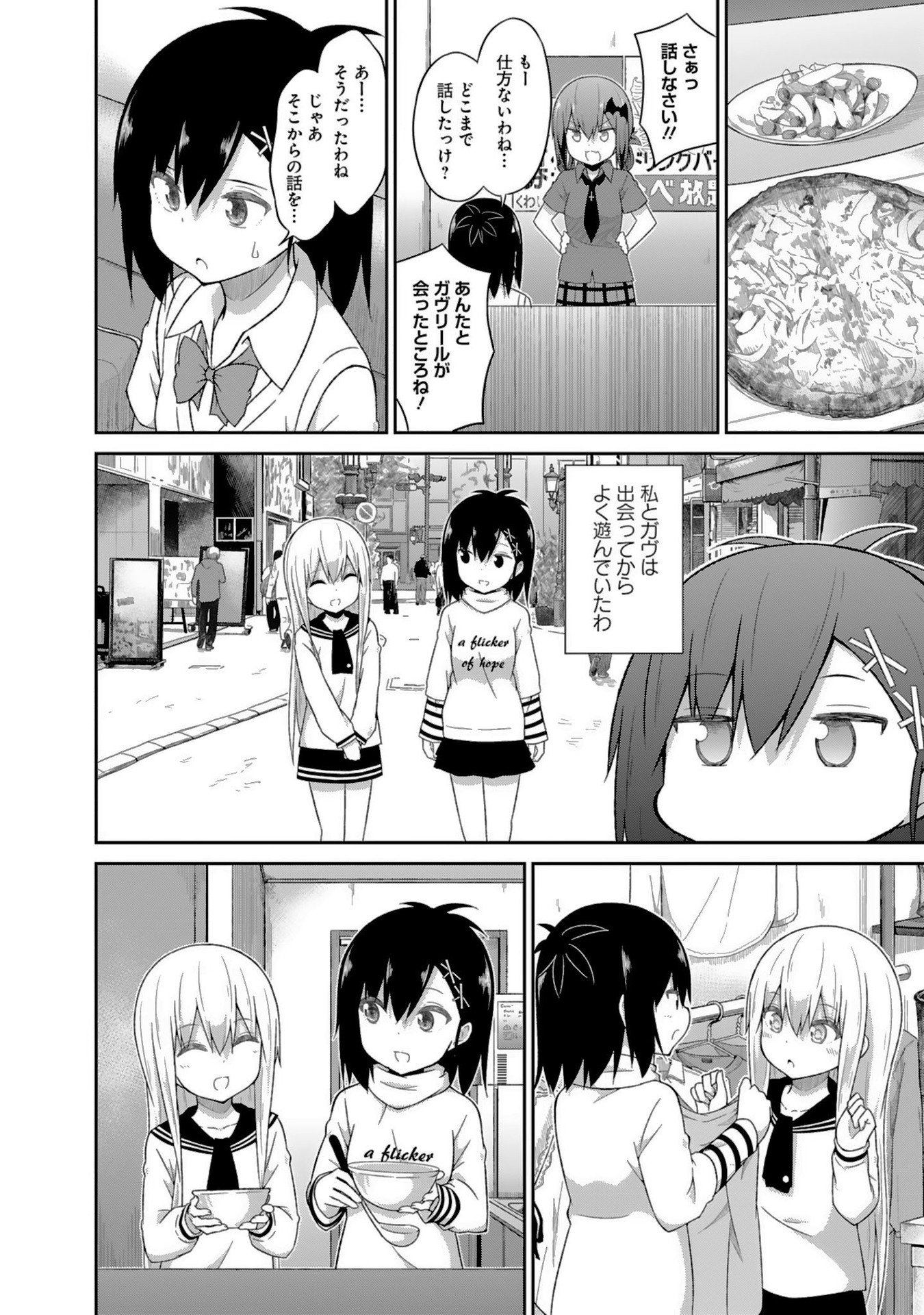 Chapter 42