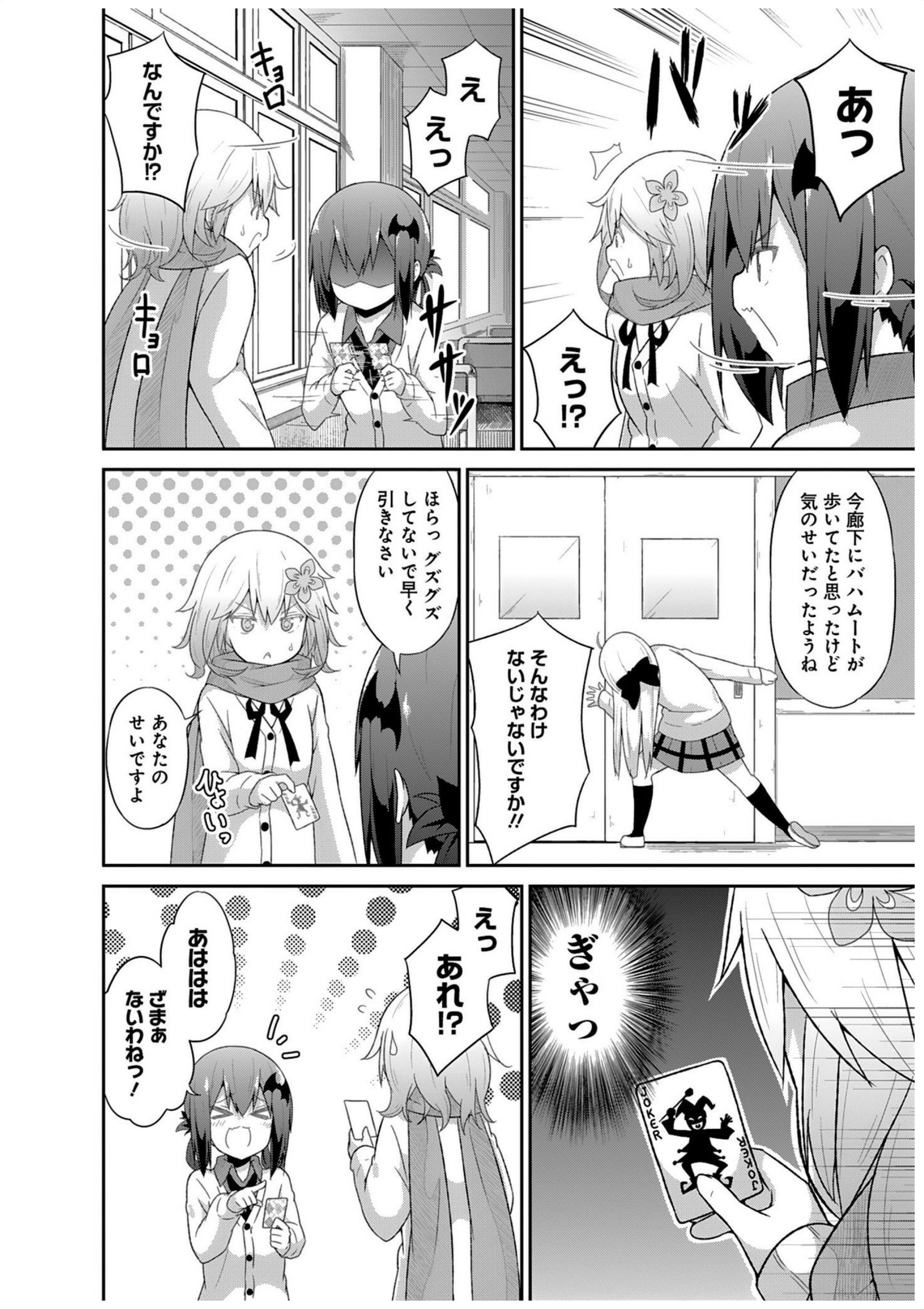 Chapter 26