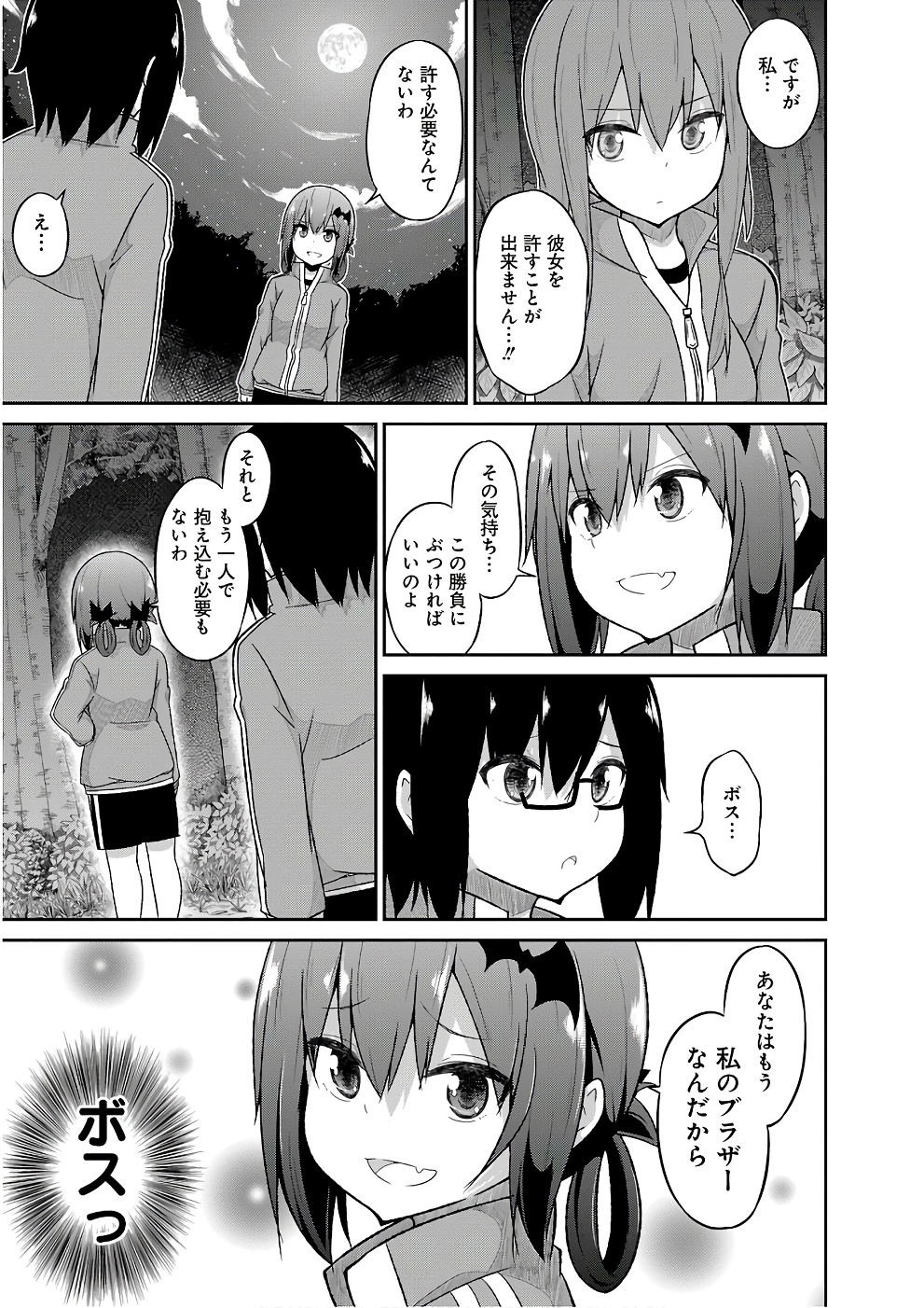 Chapter 49
