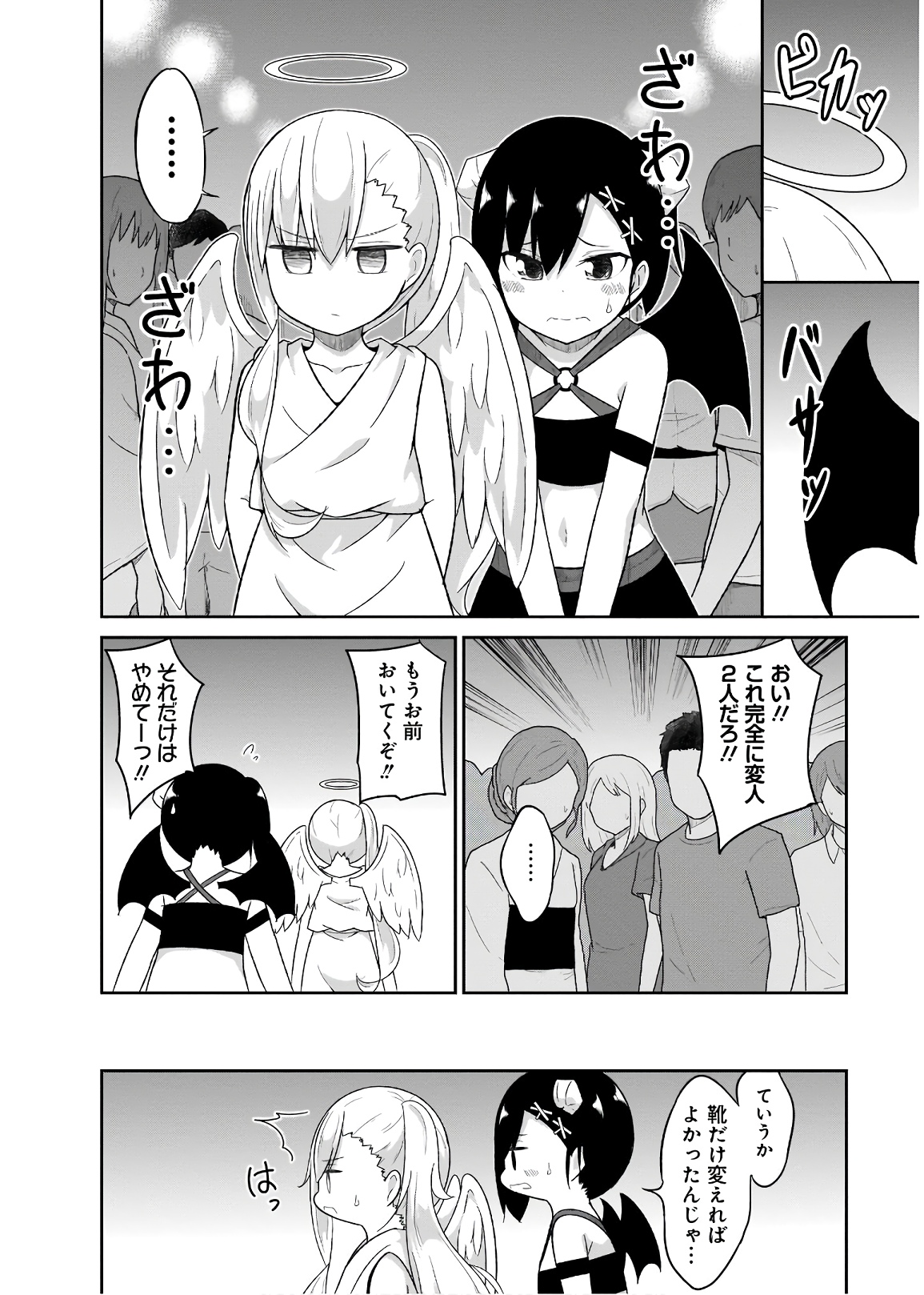 Chapter 68