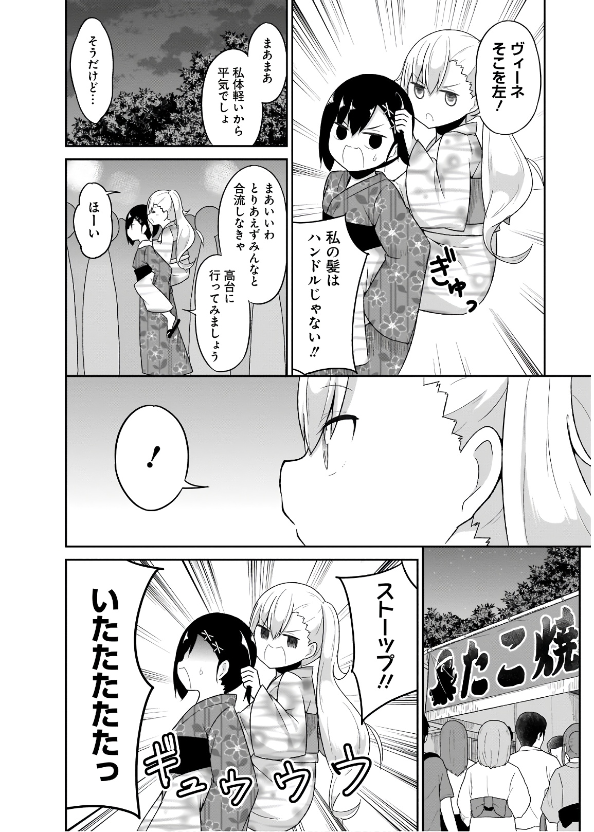 Chapter 68