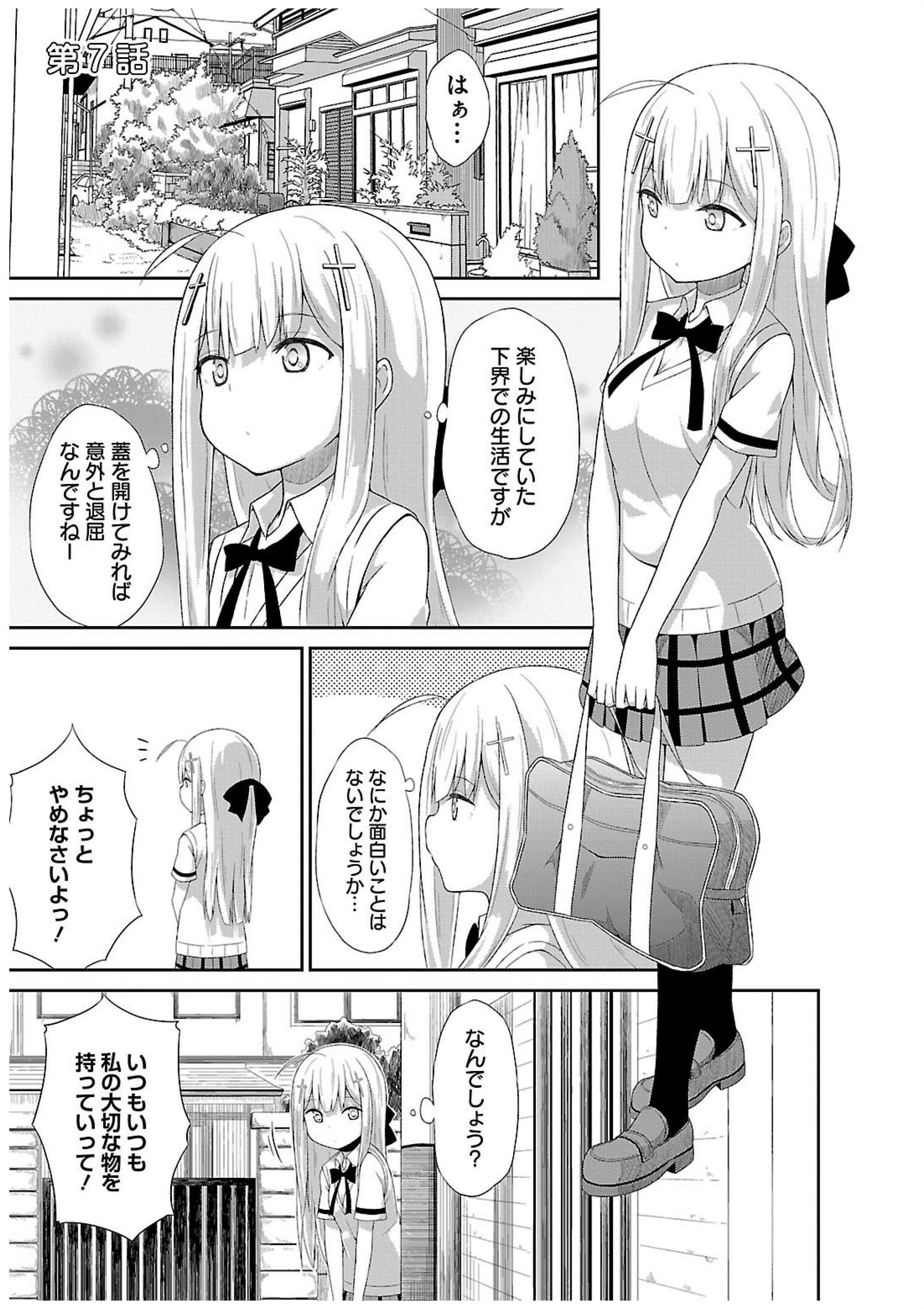 Chapter 7