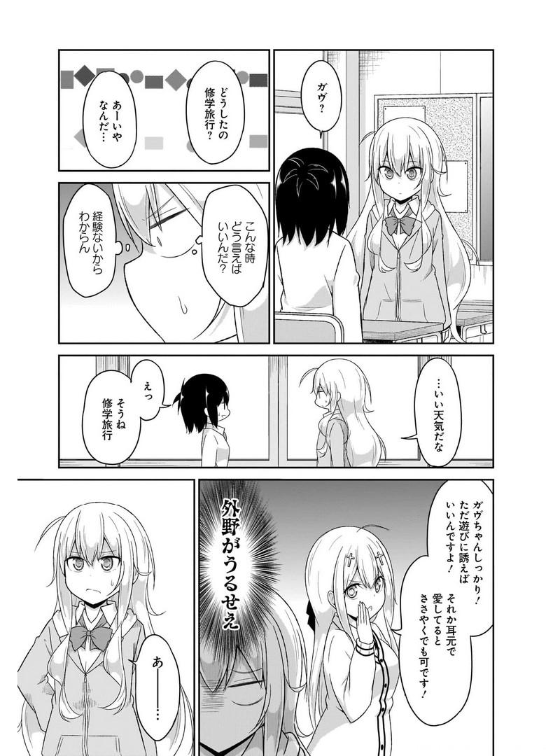 Chapter 83