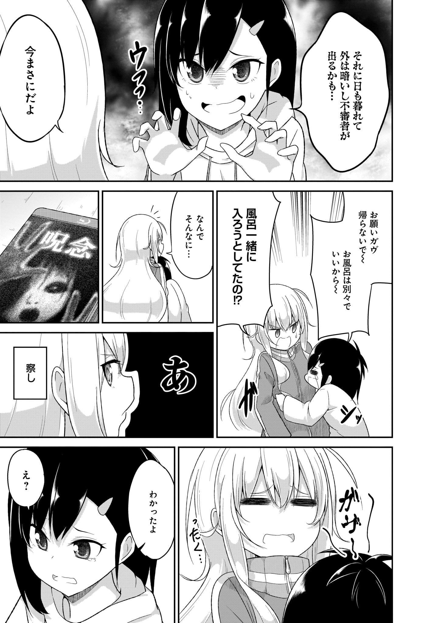 Chapter 86