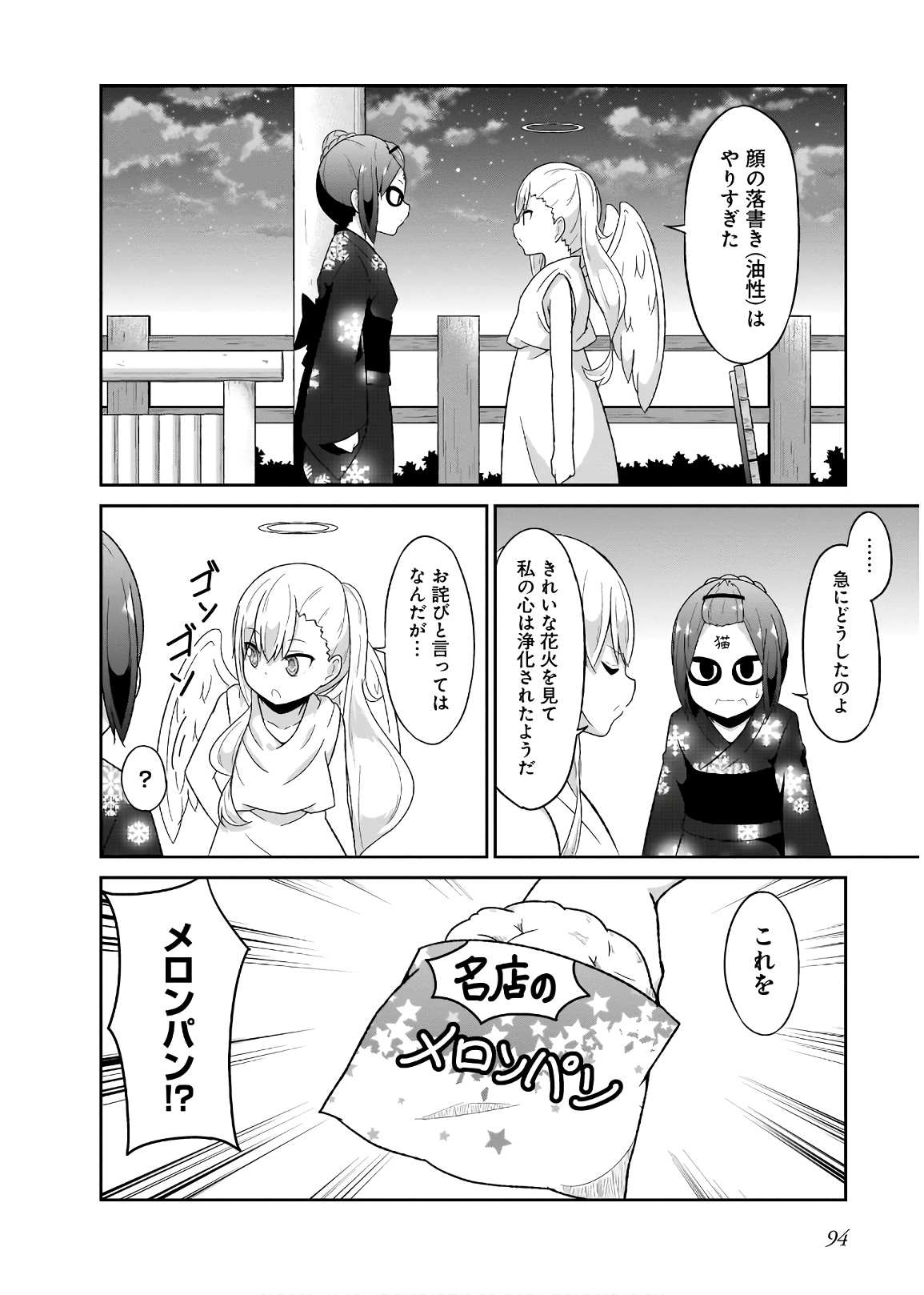 Chapter 69