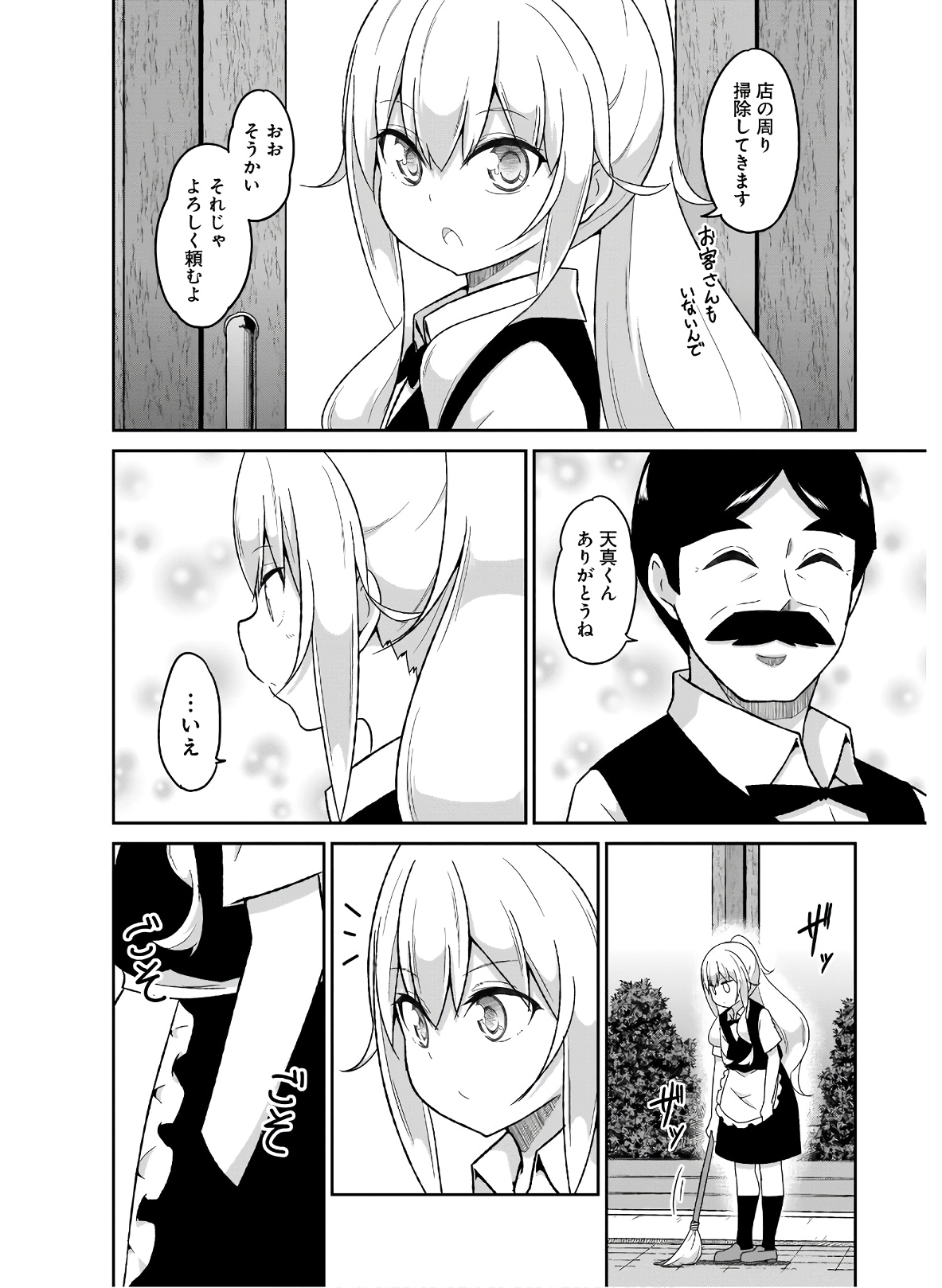 Chapter 76