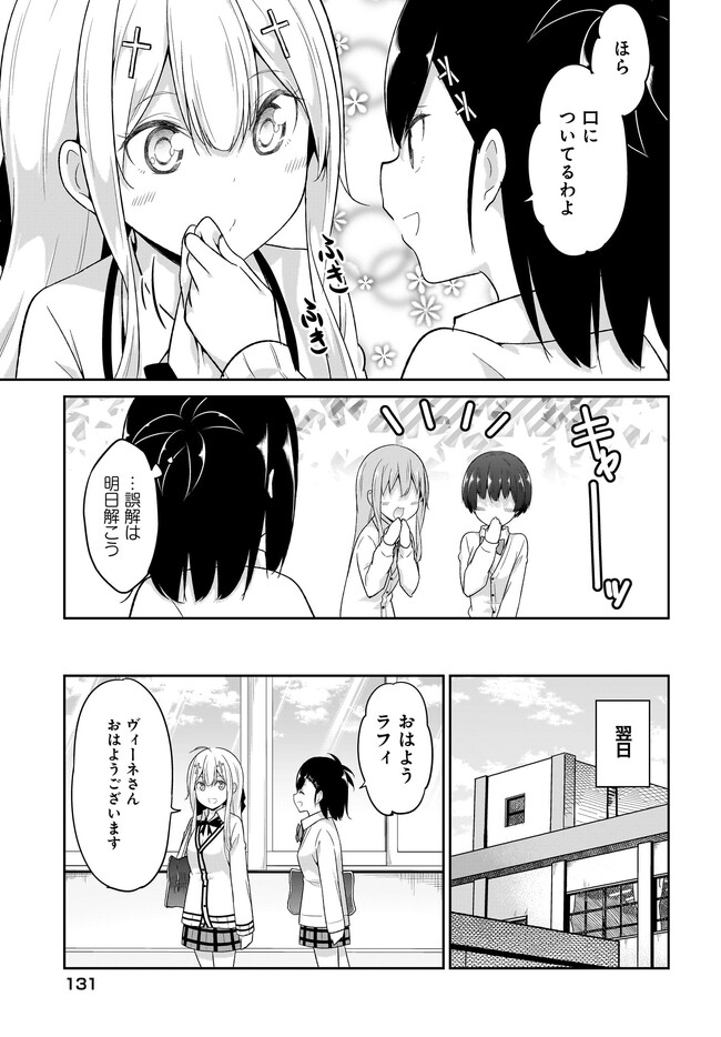 Chapter 101