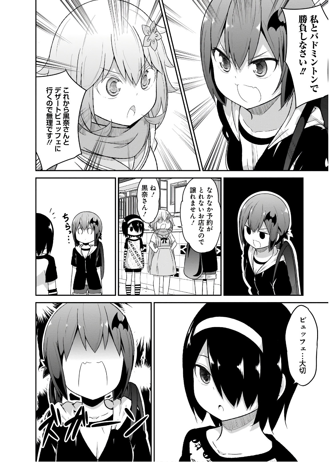 Chapter 71