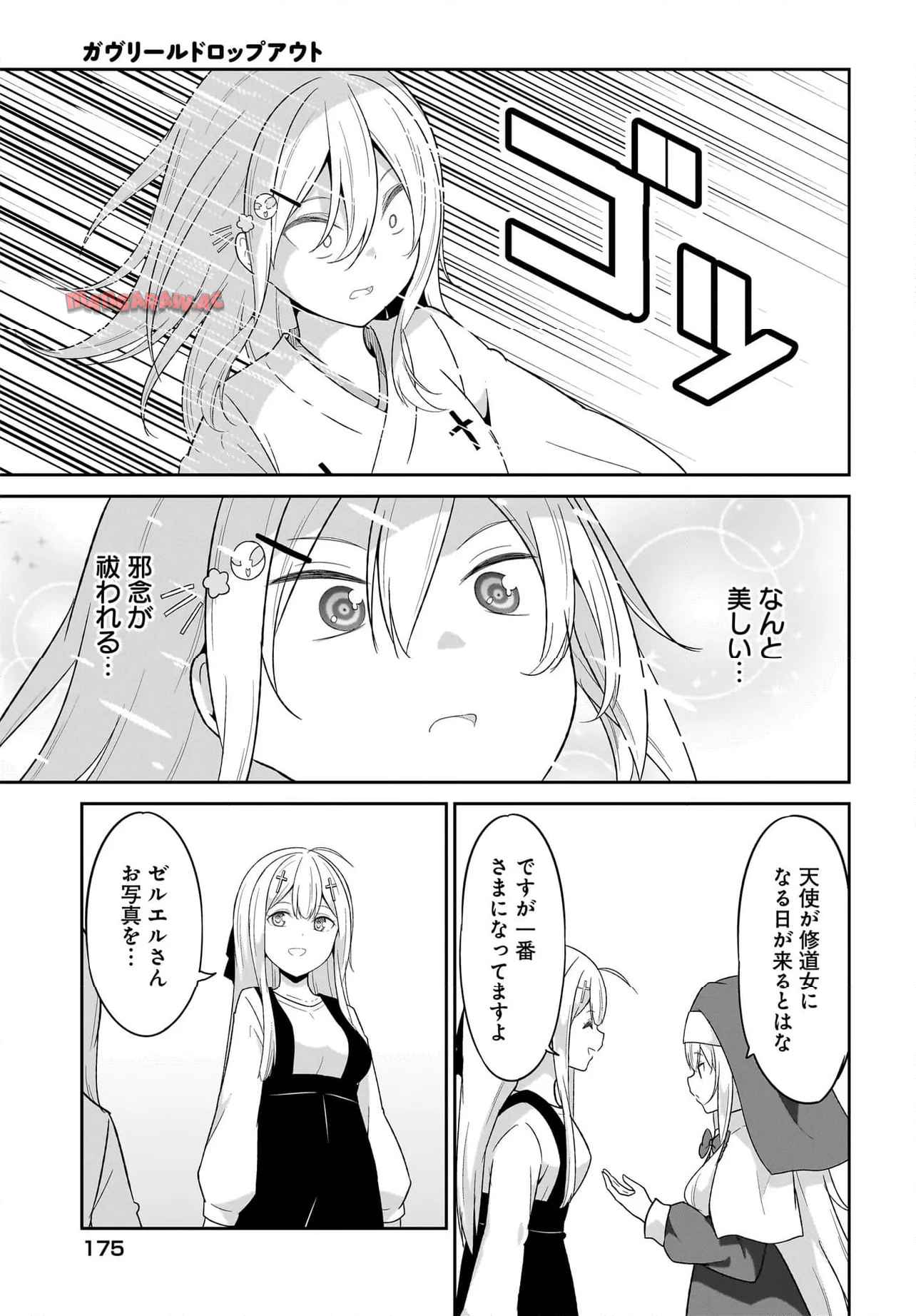 Chapter 119